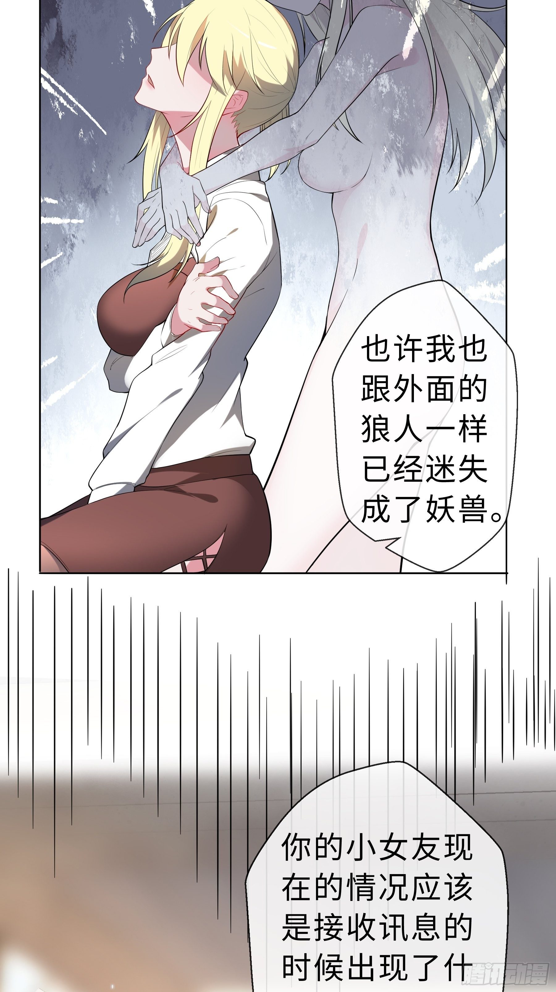 17 项辰的变化-第19话