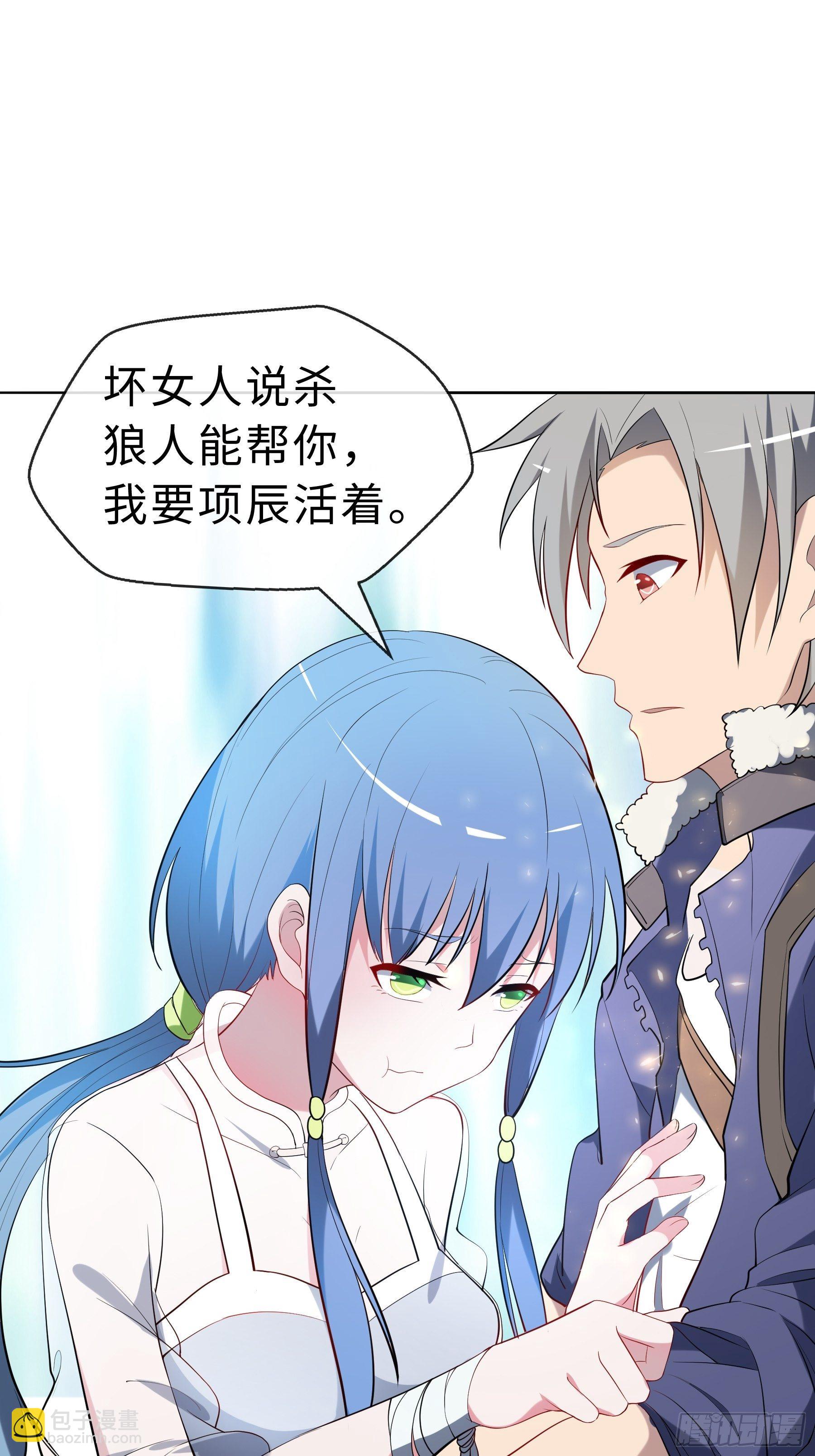 17 项辰的变化-第19话