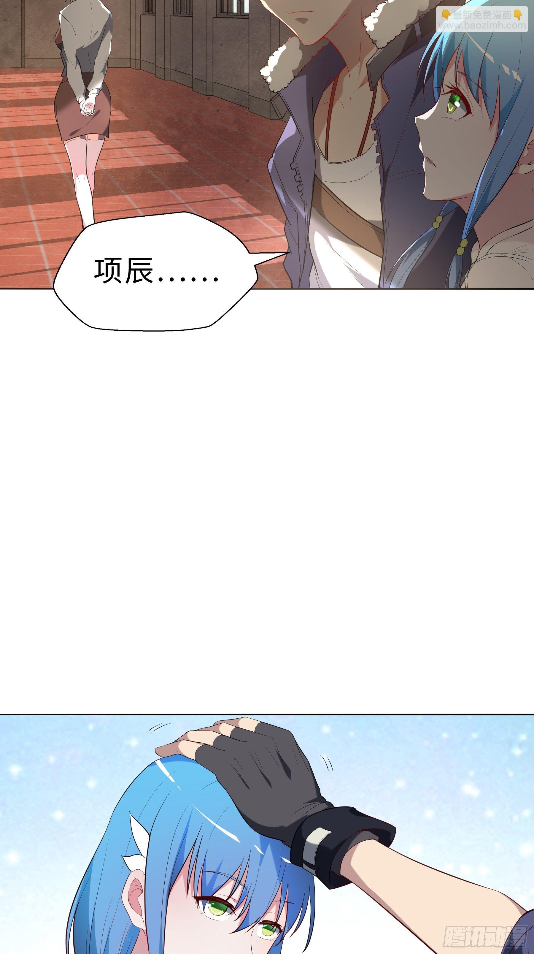 17 项辰的变化-第19话