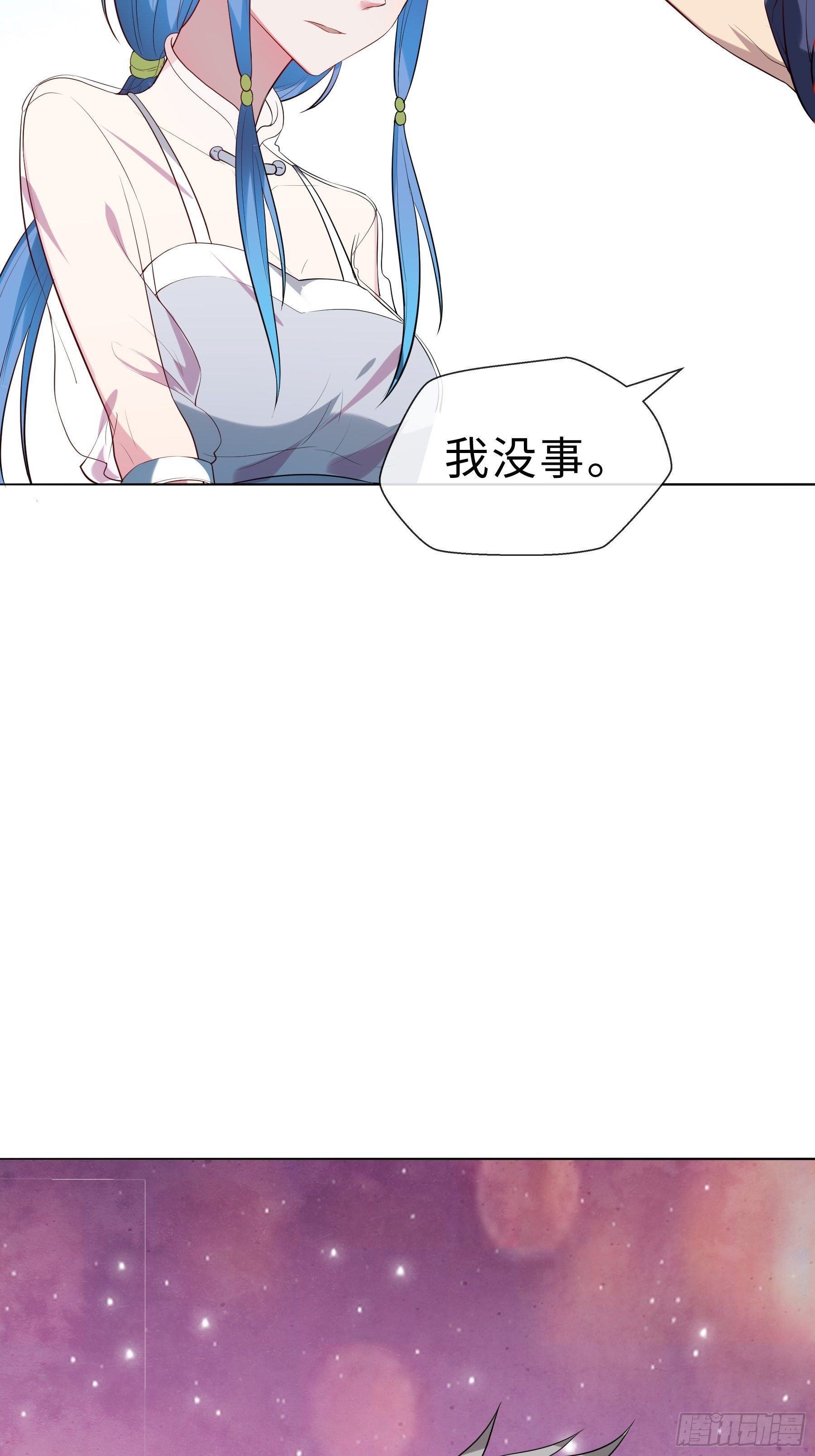 17 项辰的变化-第19话