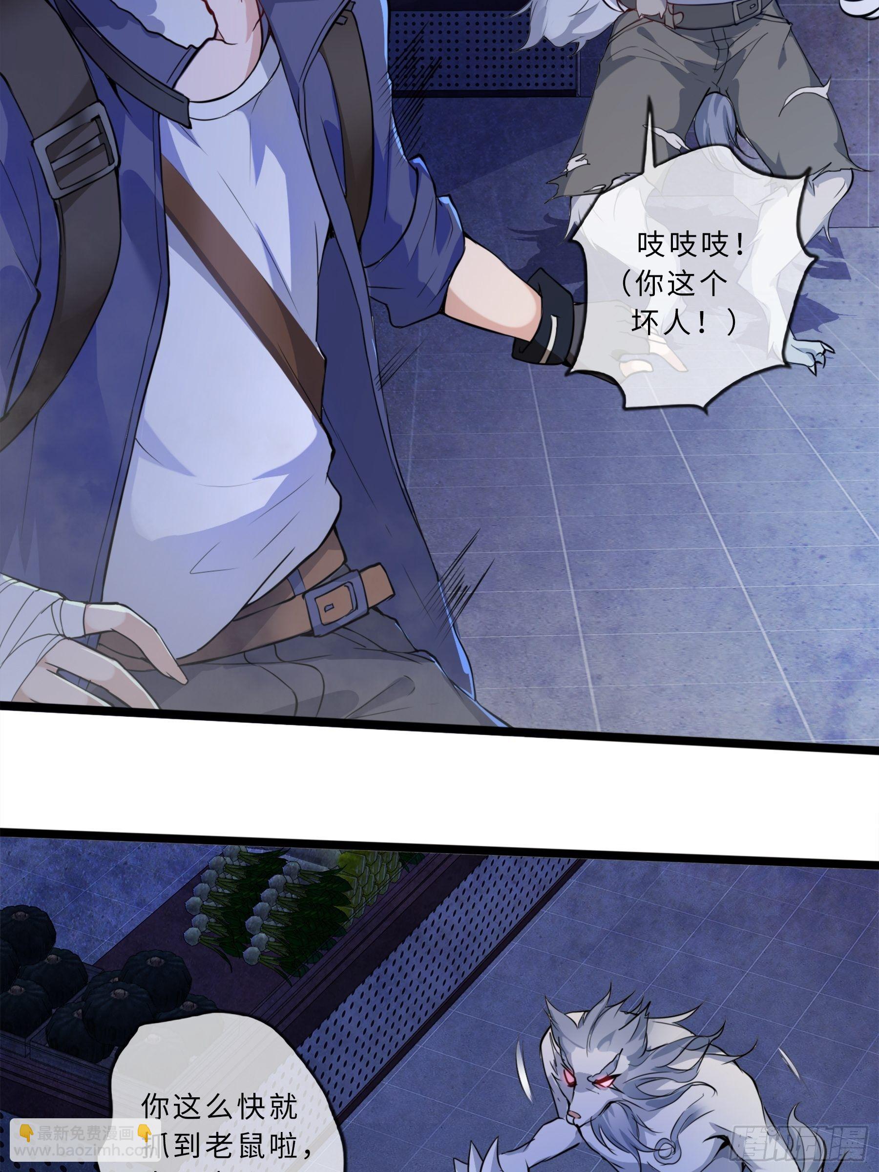 01开局一只狐(1/2)-第3话