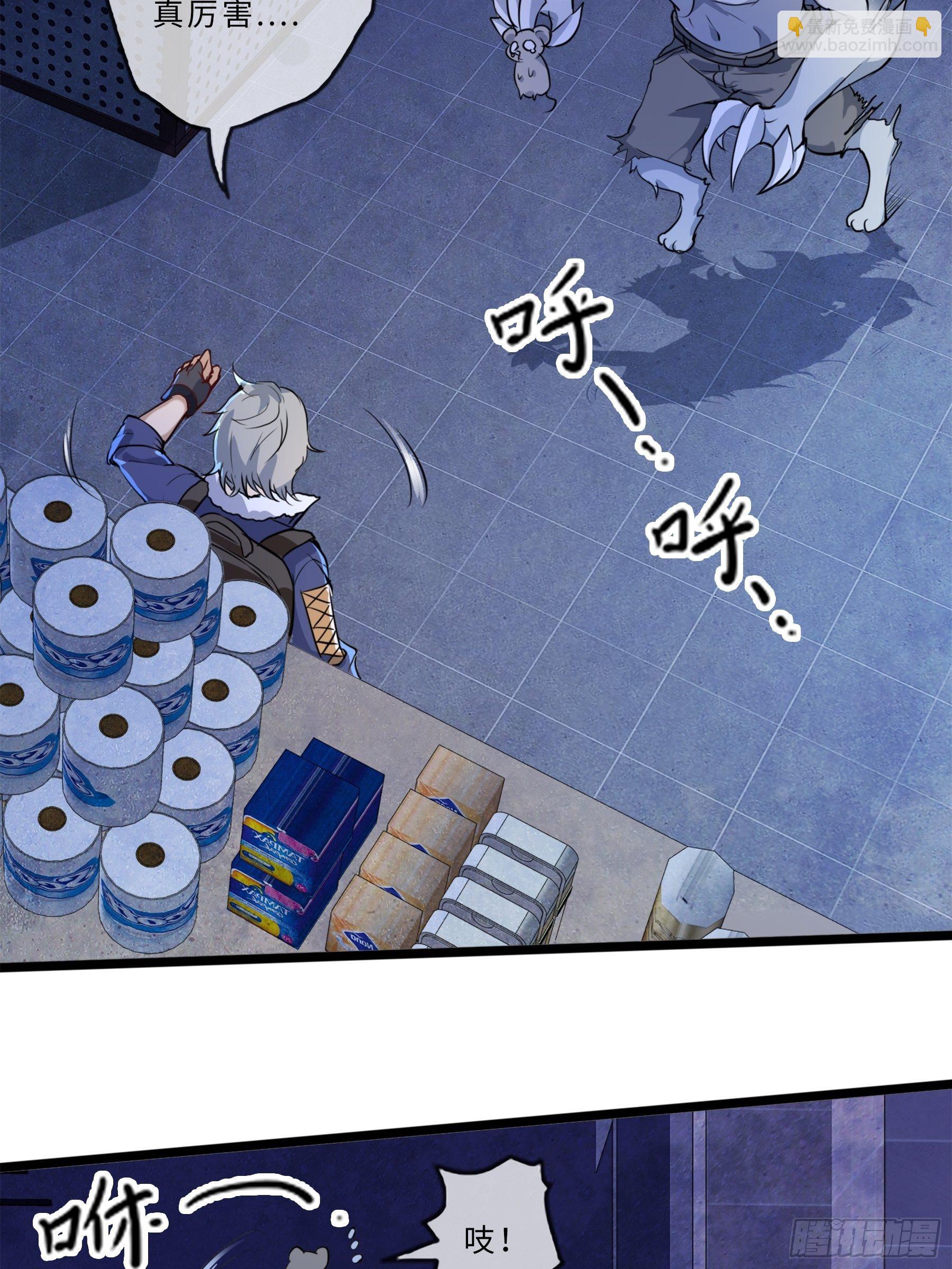 01开局一只狐(1/2)-第3话