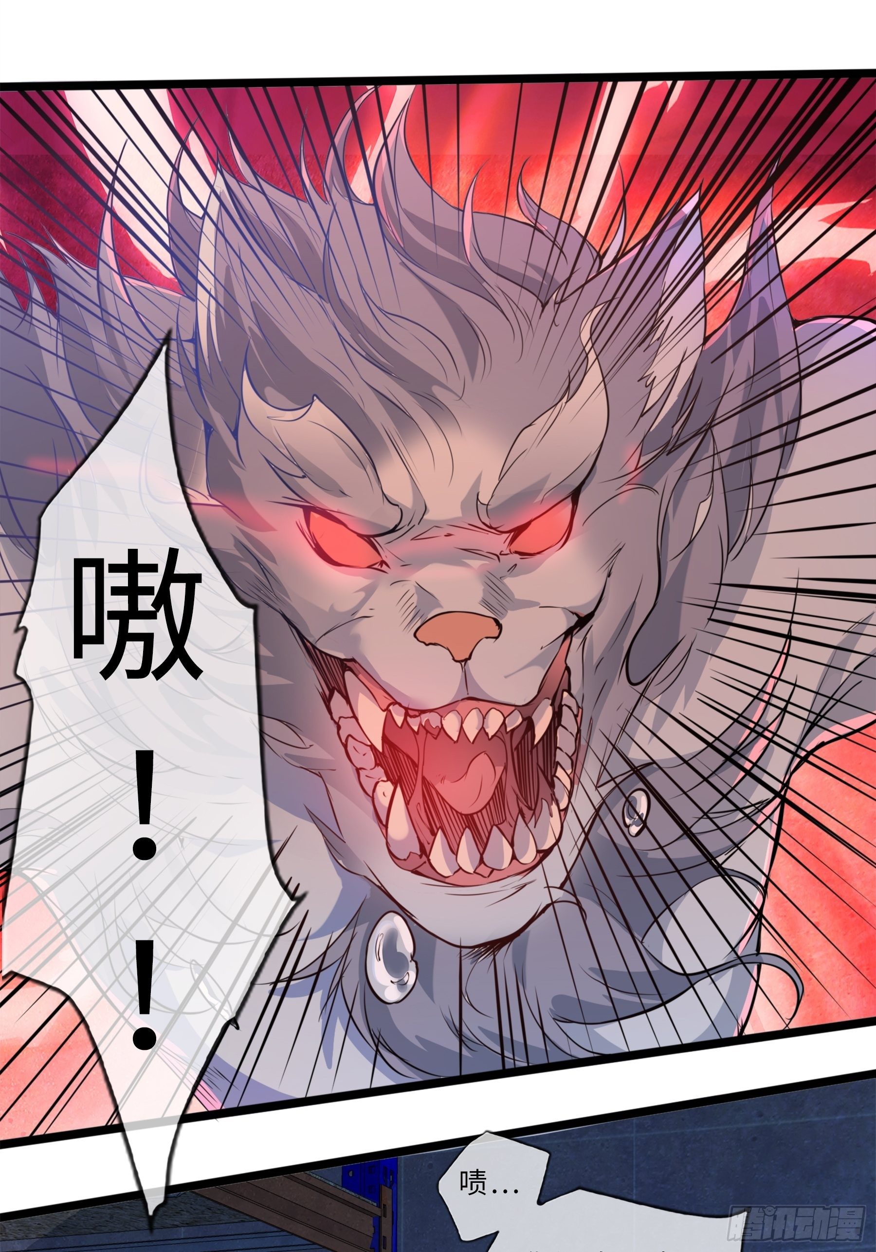 01开局一只狐(1/2)-第3话