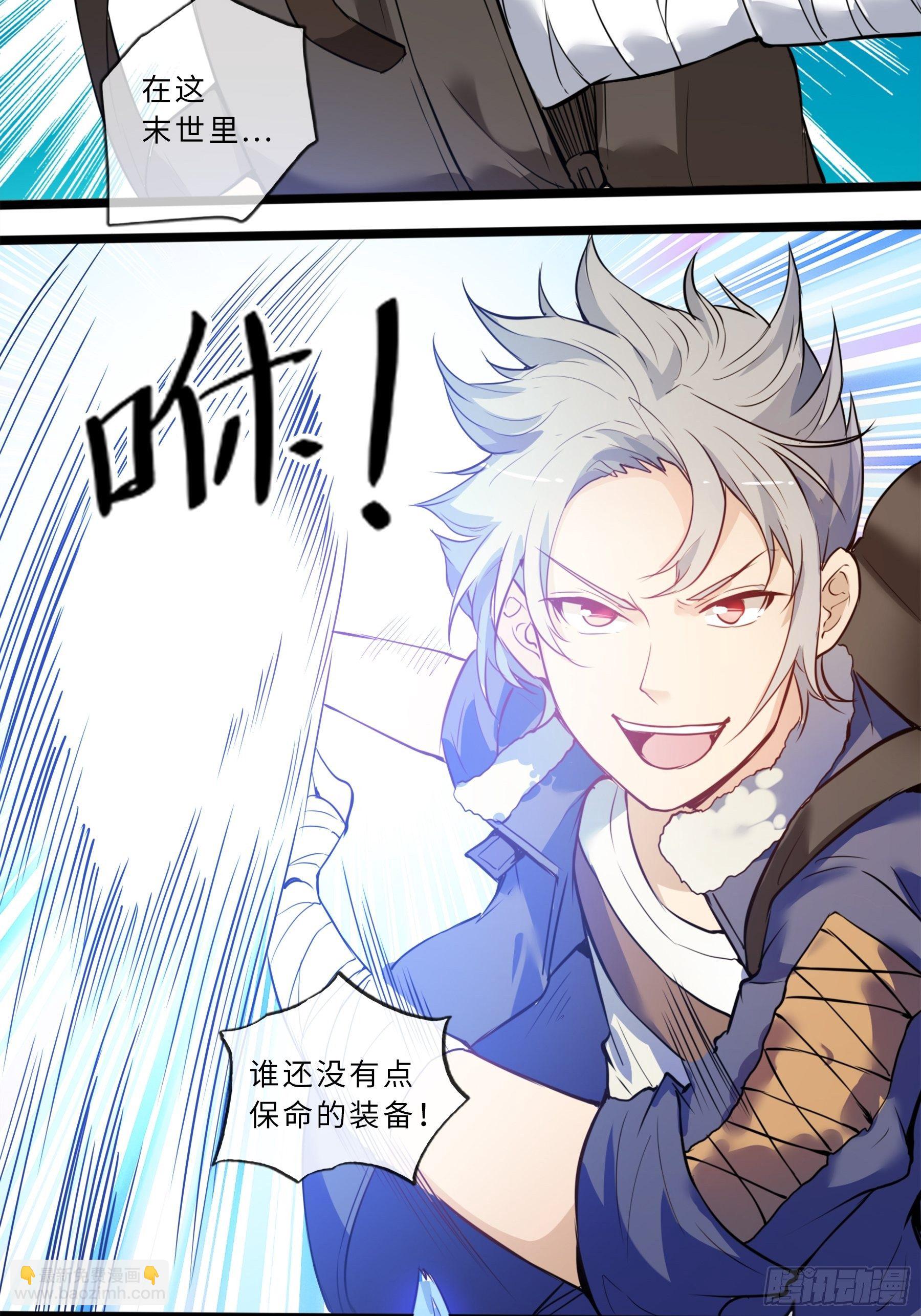 01开局一只狐(1/2)-第3话