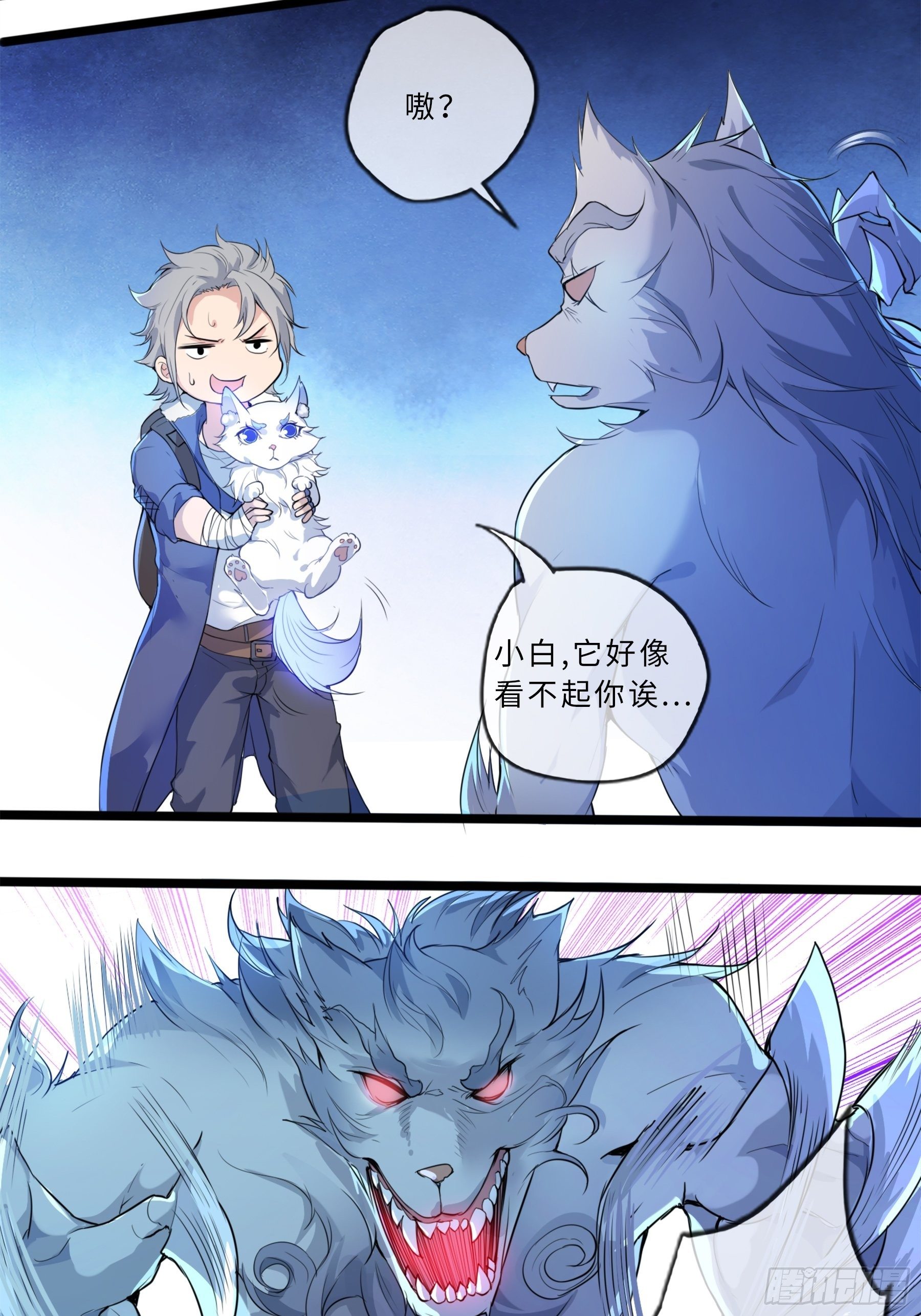 01开局一只狐(1/2)-第3话