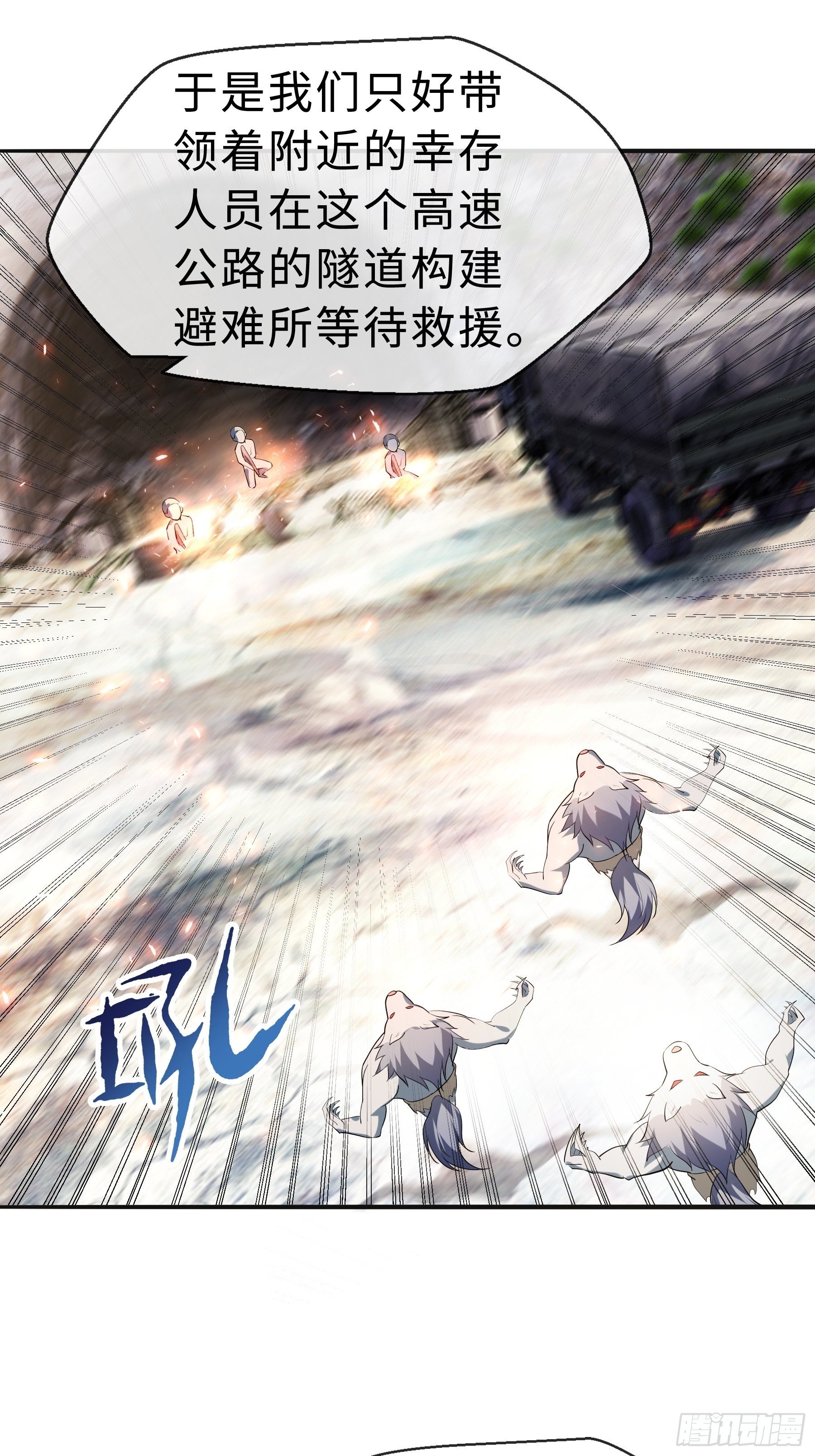 21 冷漠背后-第23话