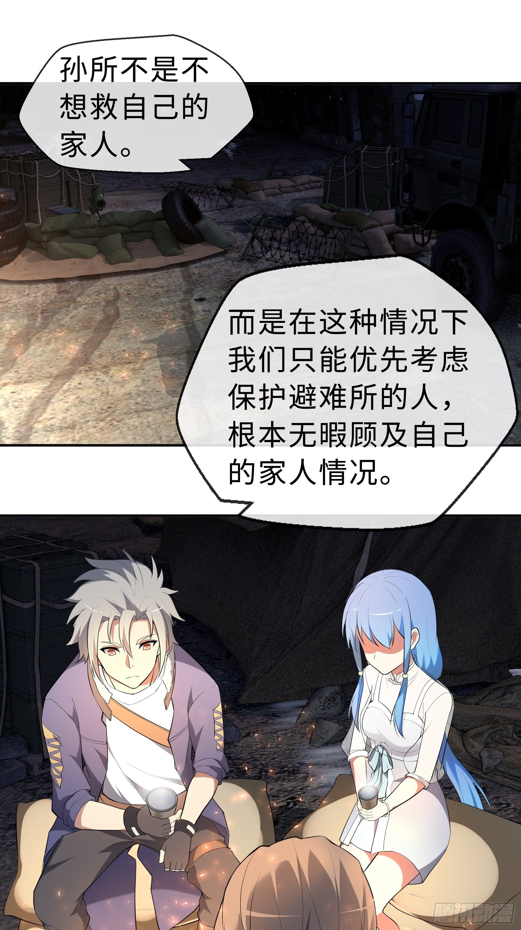 21 冷漠背后-第23话