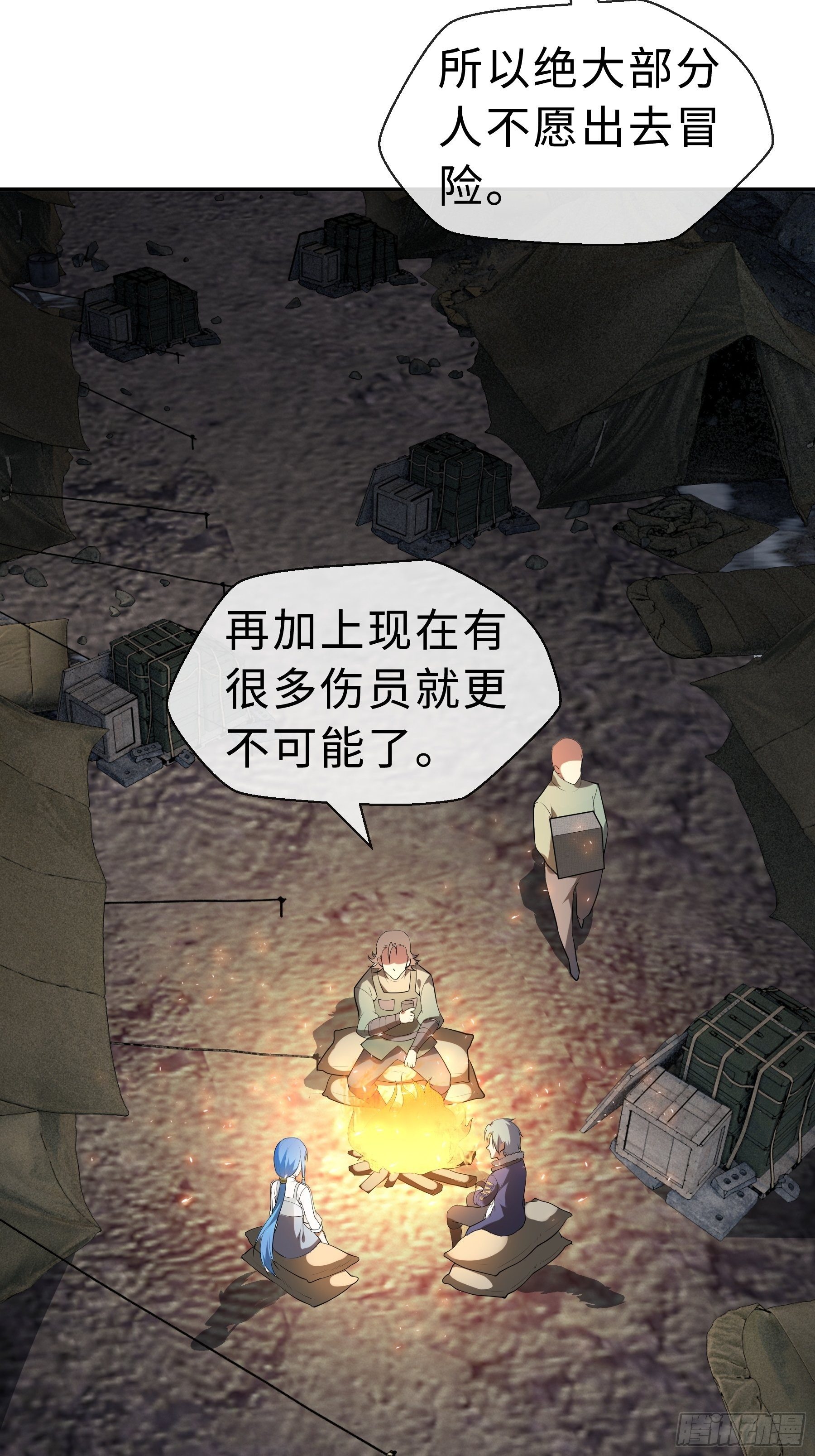 21 冷漠背后-第23话