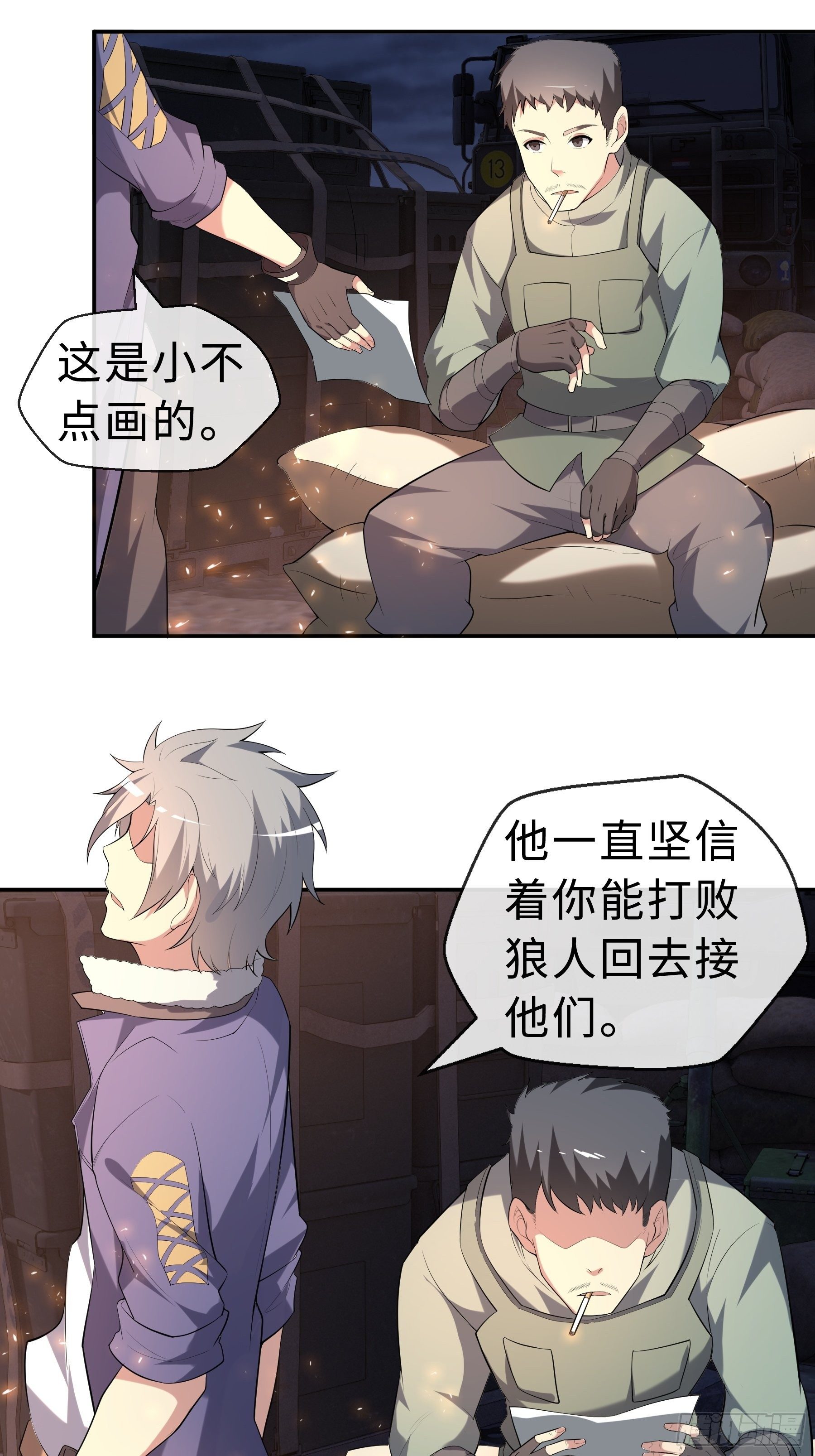 21 冷漠背后-第23话