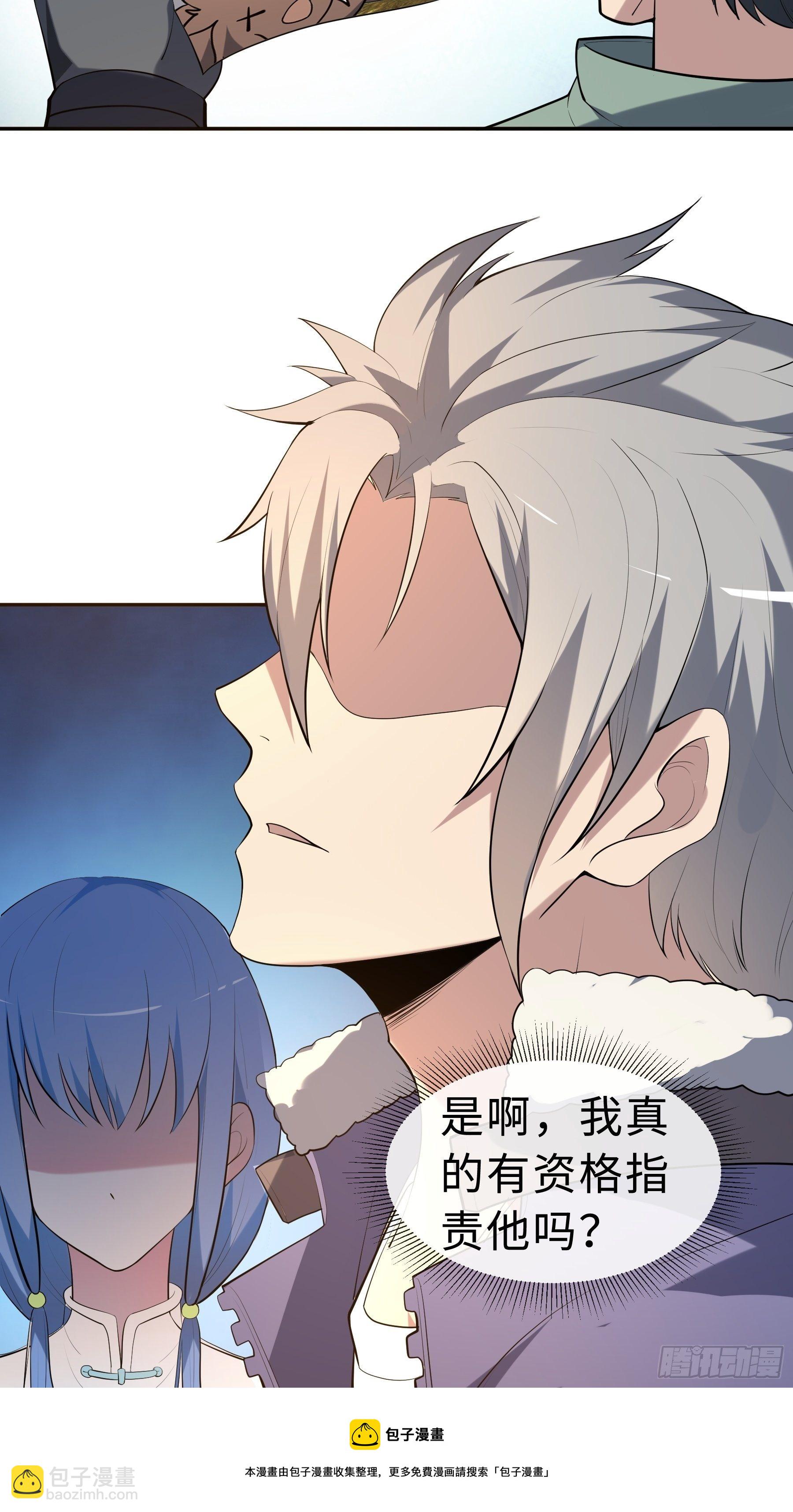 21 冷漠背后-第23话