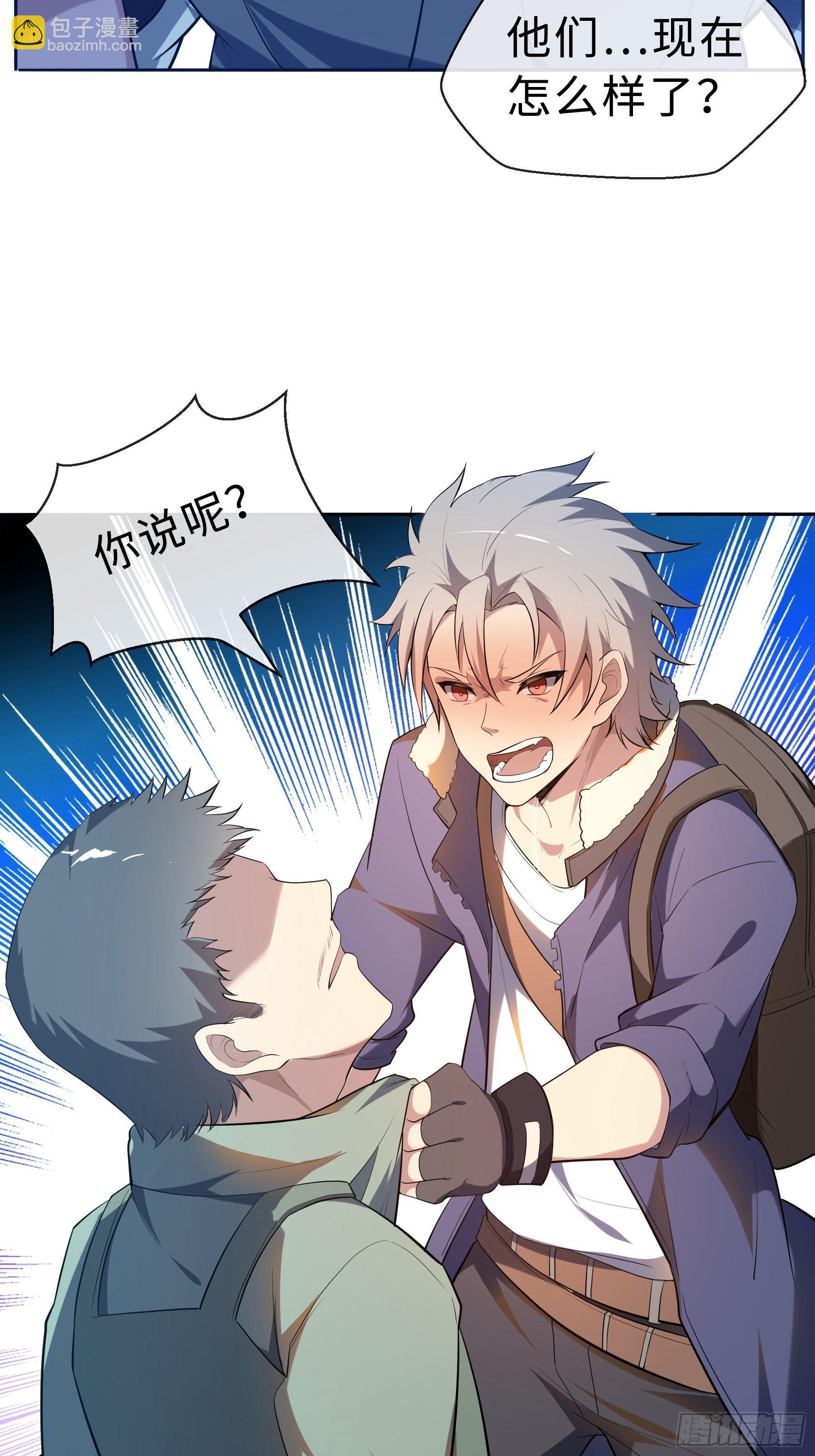 21 冷漠背后-第23话