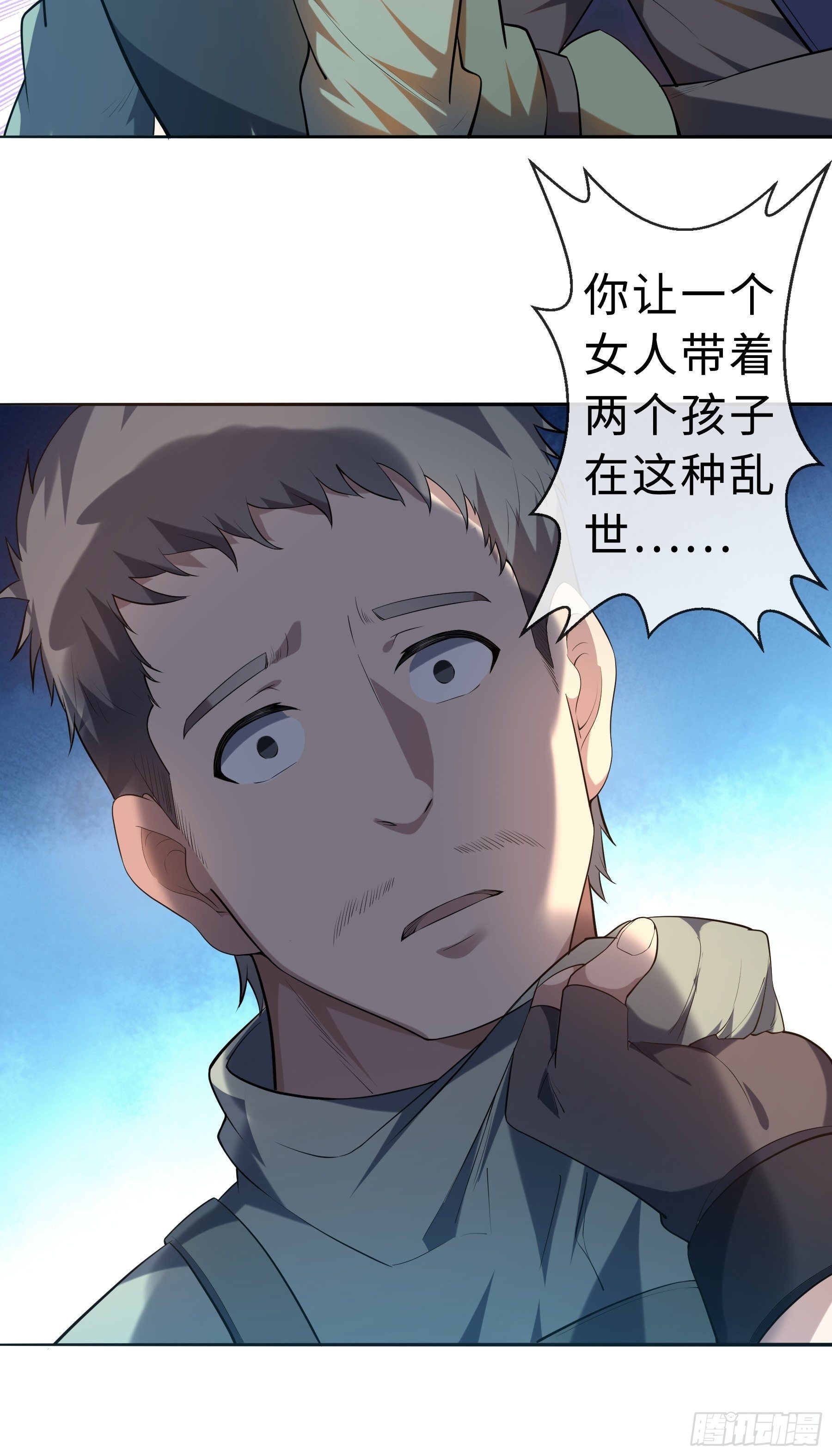 21 冷漠背后-第23话