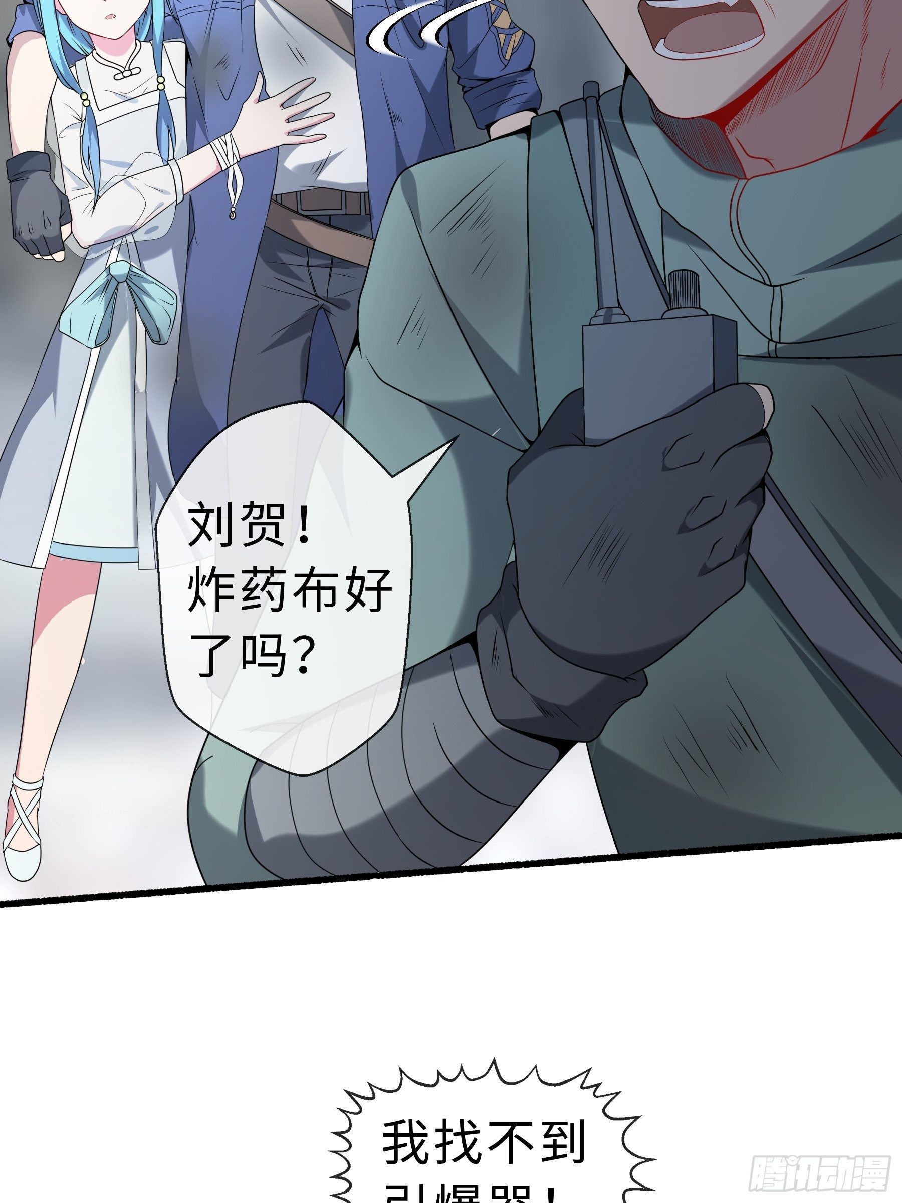 25 爆破隧道(1/2)-第27话