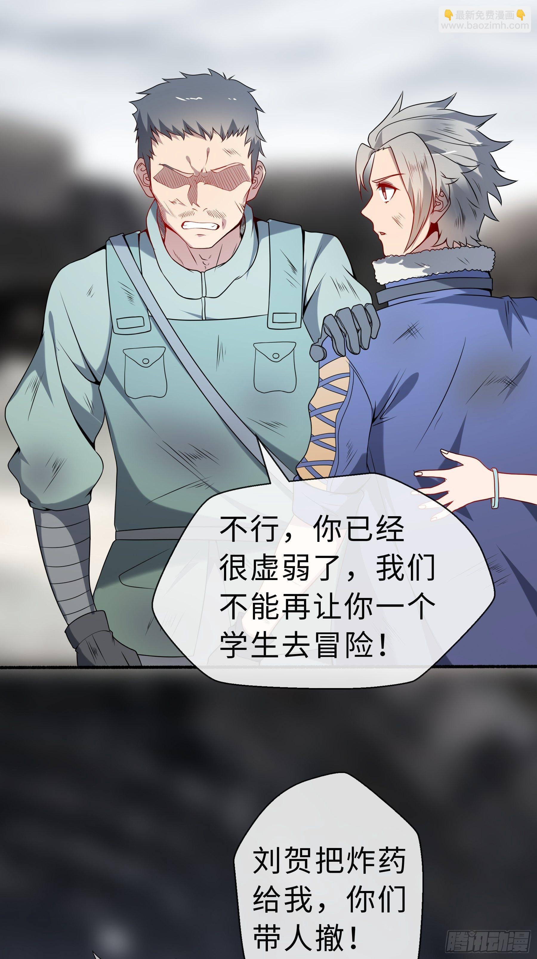 25 爆破隧道(1/2)-第27话