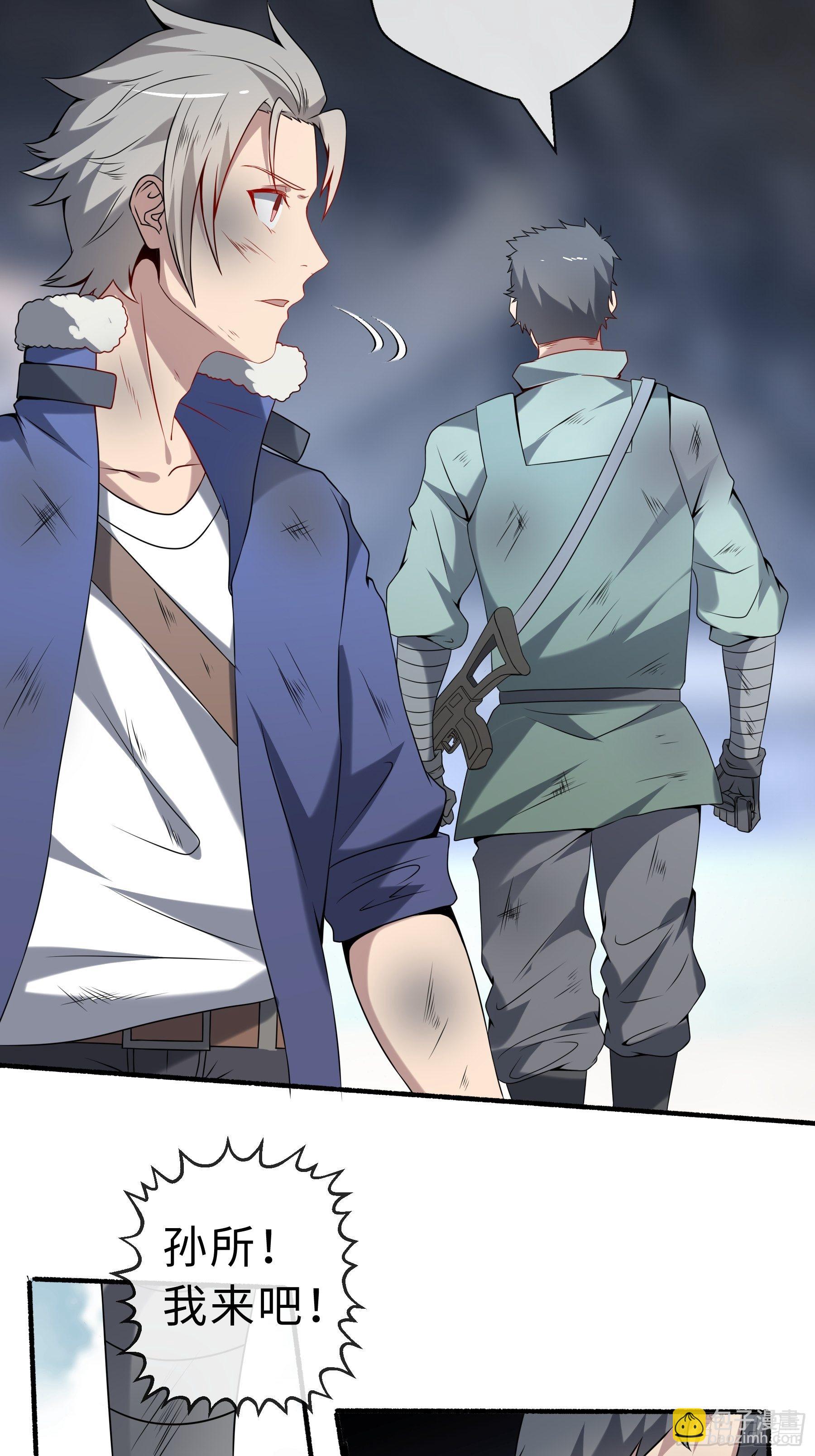 25 爆破隧道(1/2)-第27话