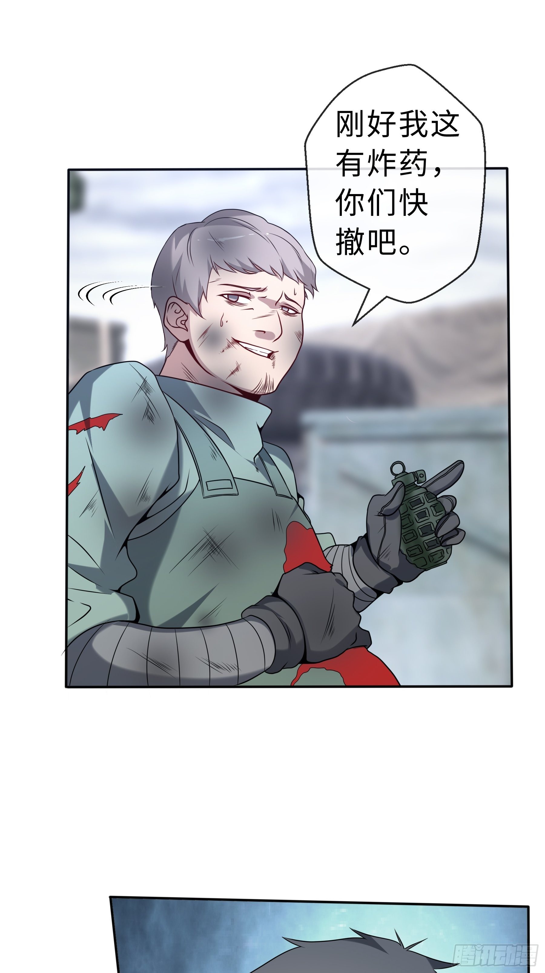 25 爆破隧道(1/2)-第27话