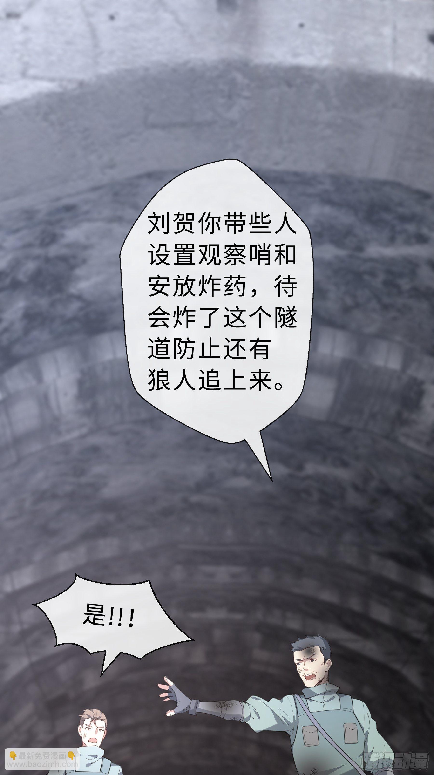 25 爆破隧道(1/2)-第27话