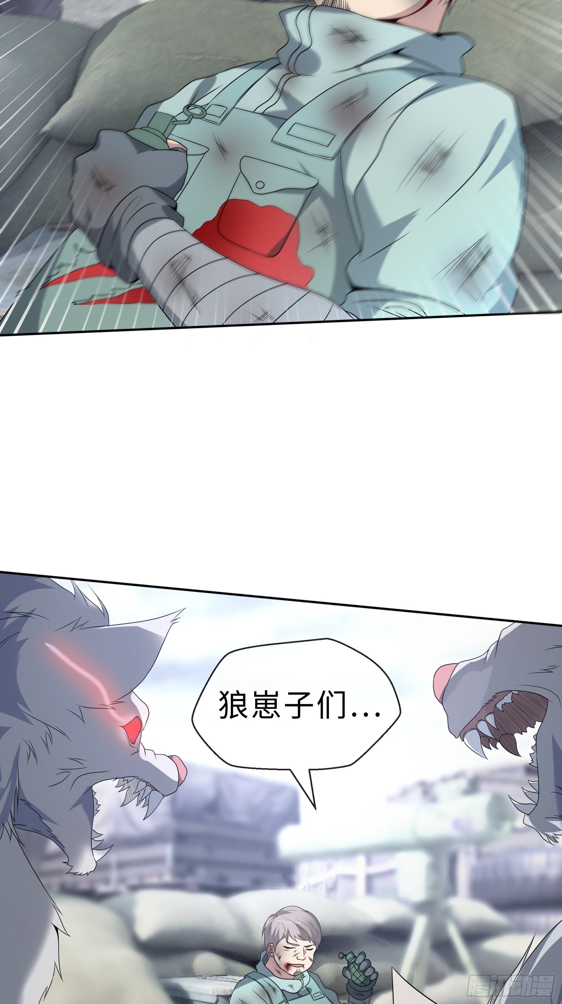 25 爆破隧道(1/2)-第27话