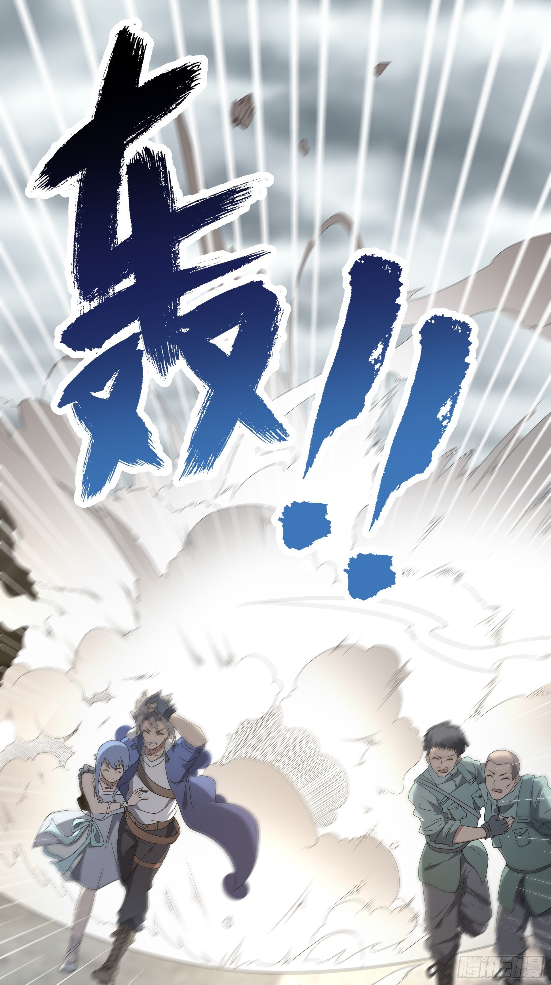 25 爆破隧道(1/2)-第27话