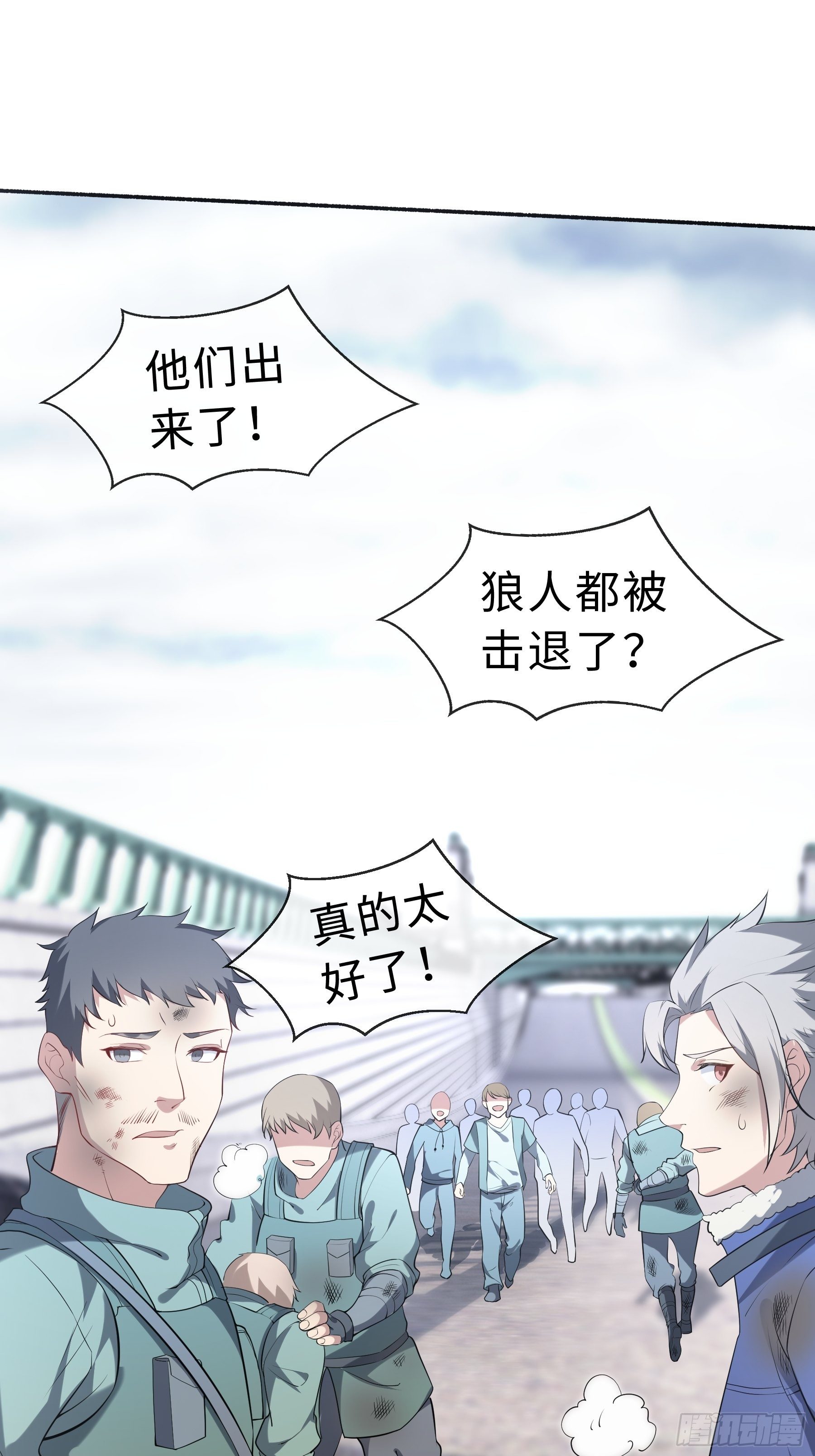 25 爆破隧道(1/2)-第27话