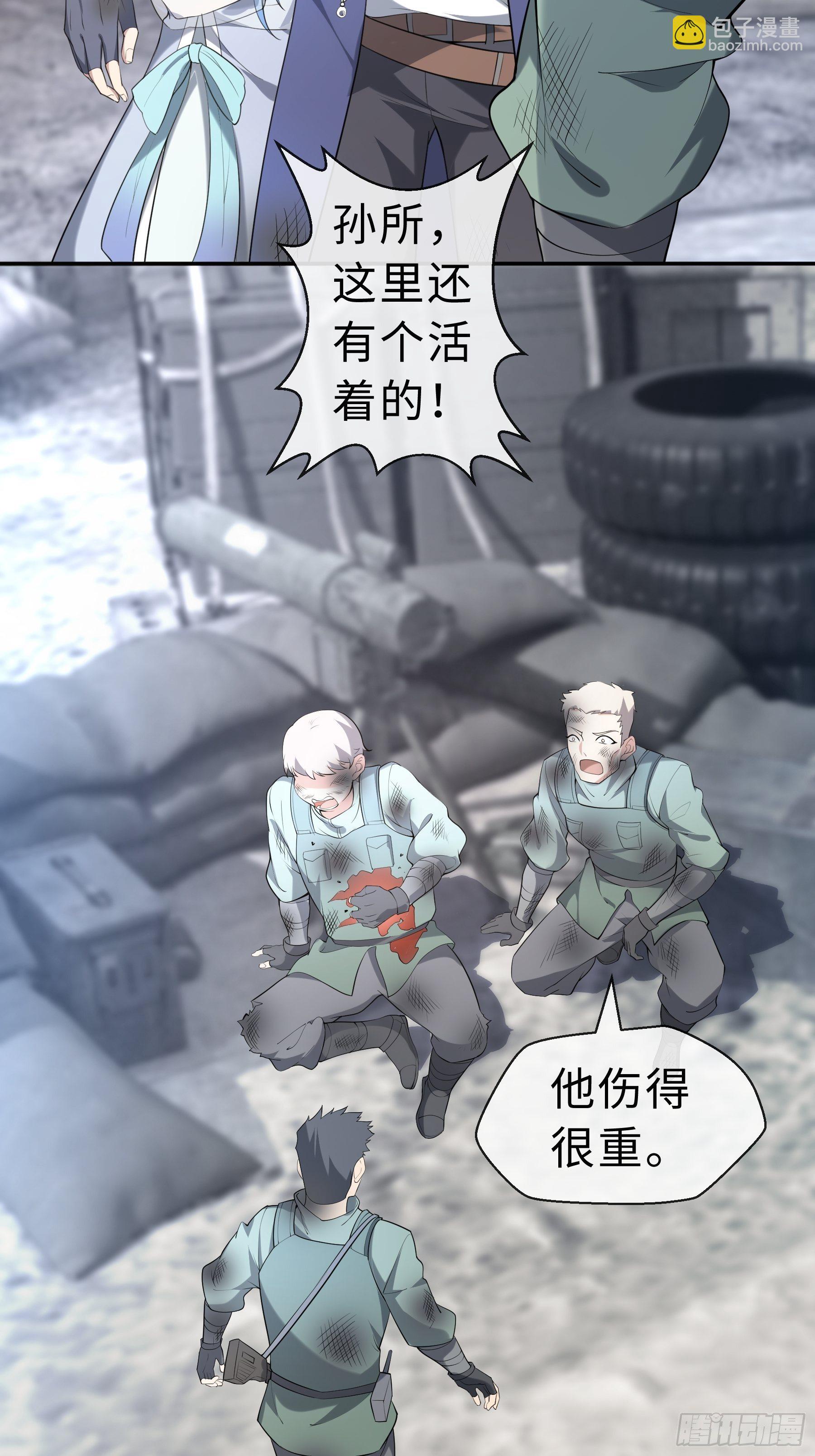 25 爆破隧道(1/2)-第27话