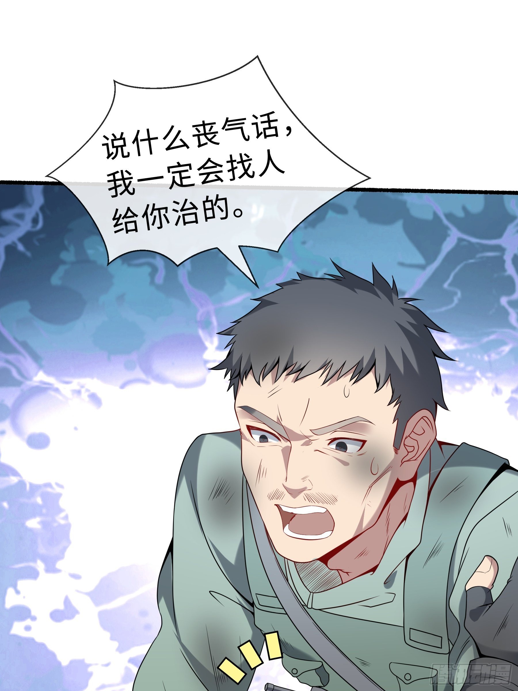 25 爆破隧道(1/2)-第27话