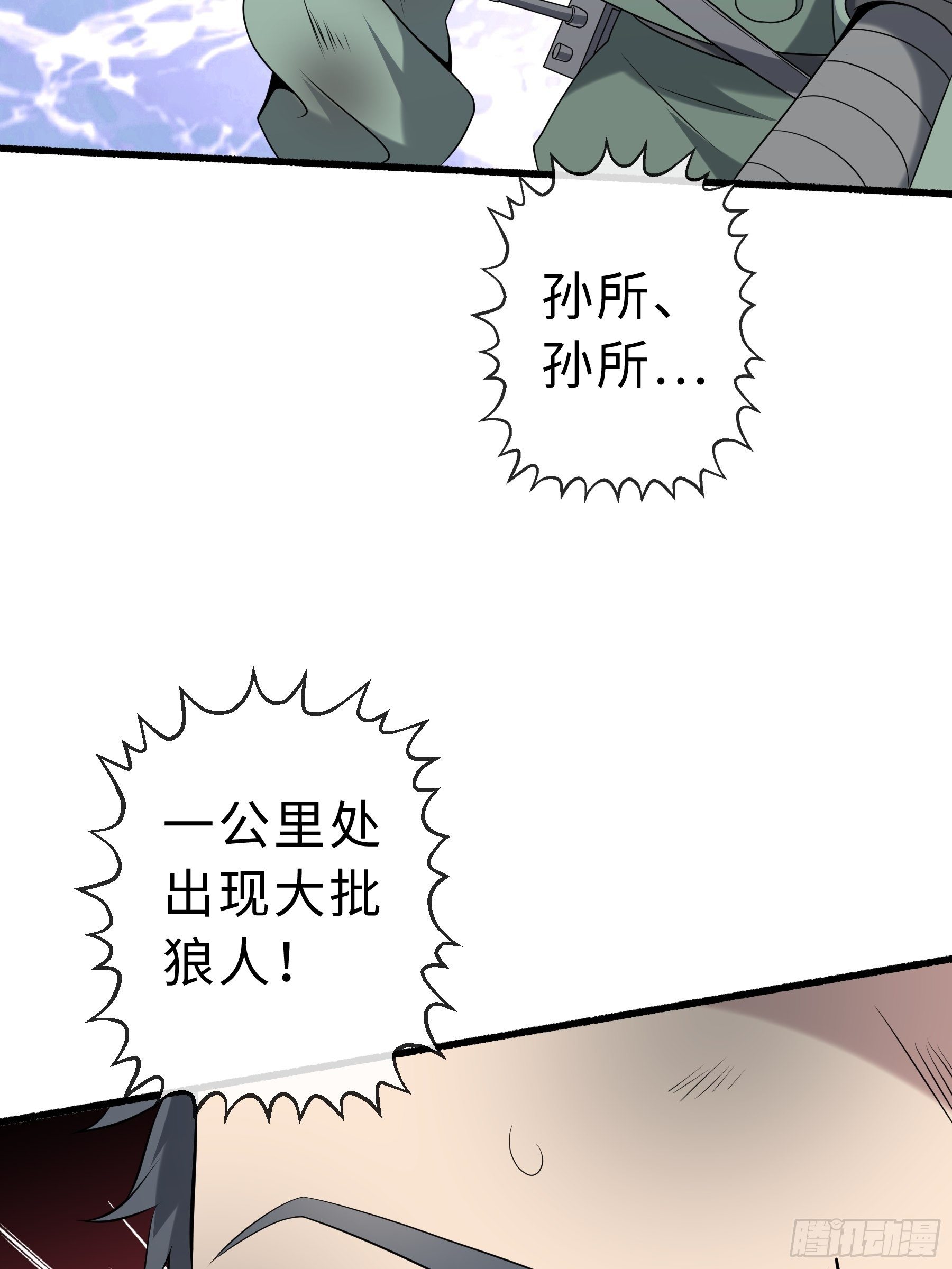 25 爆破隧道(1/2)-第27话