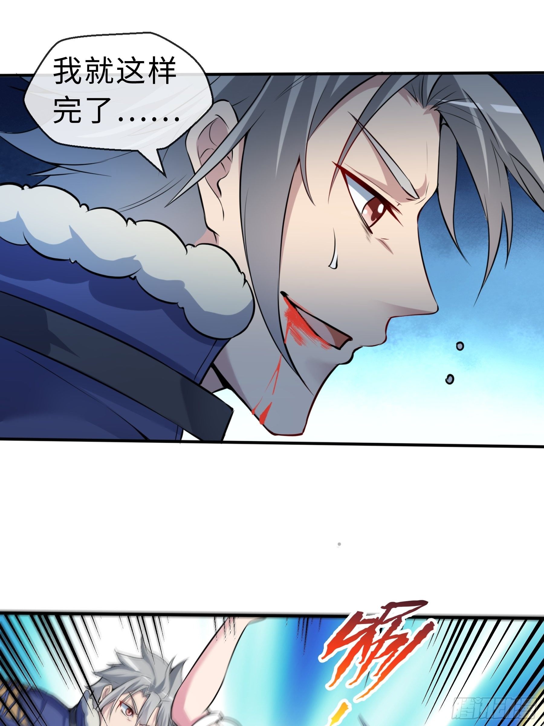 27 困境(1/2)-第29话