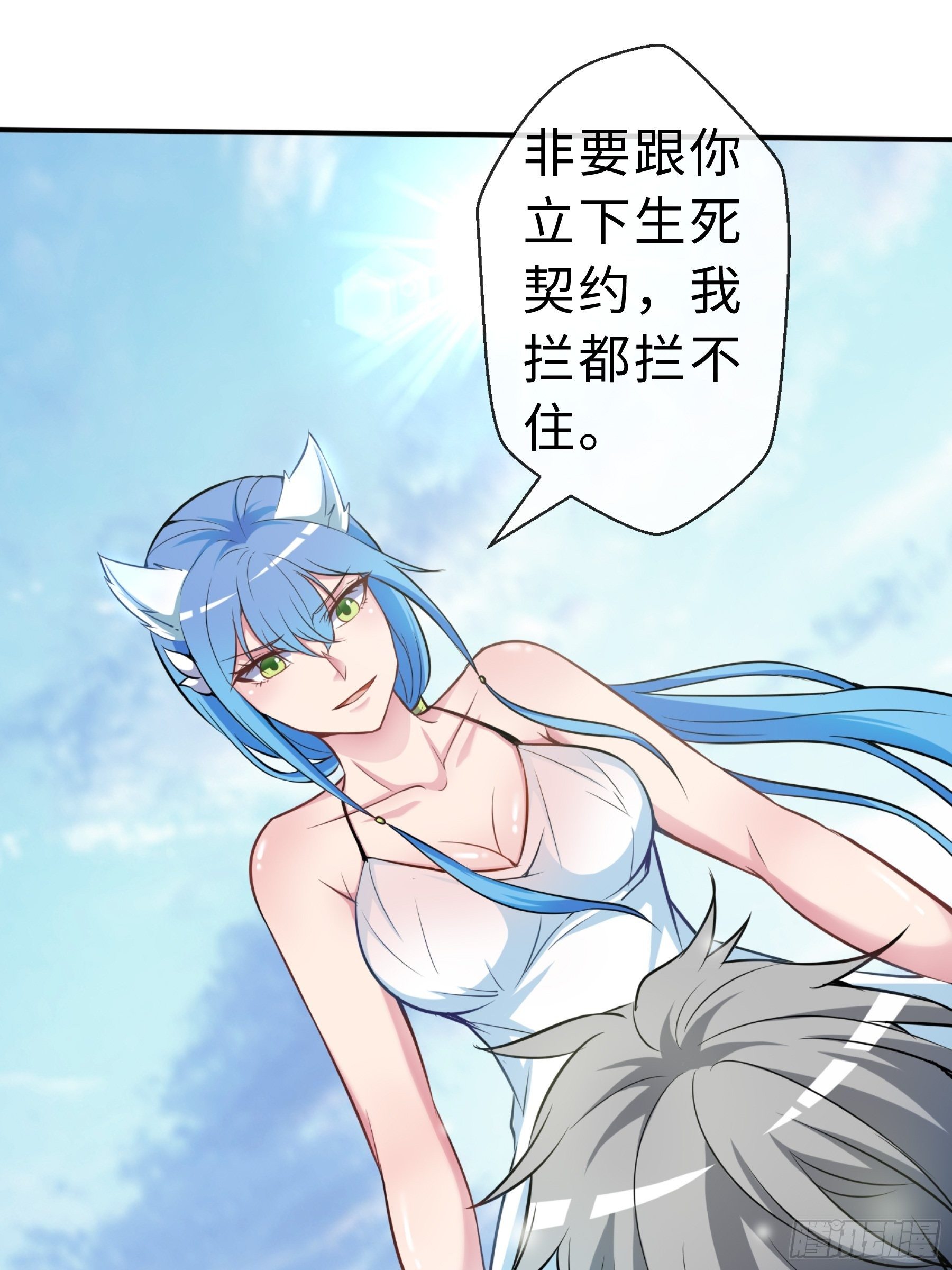 29 引导者-第31话