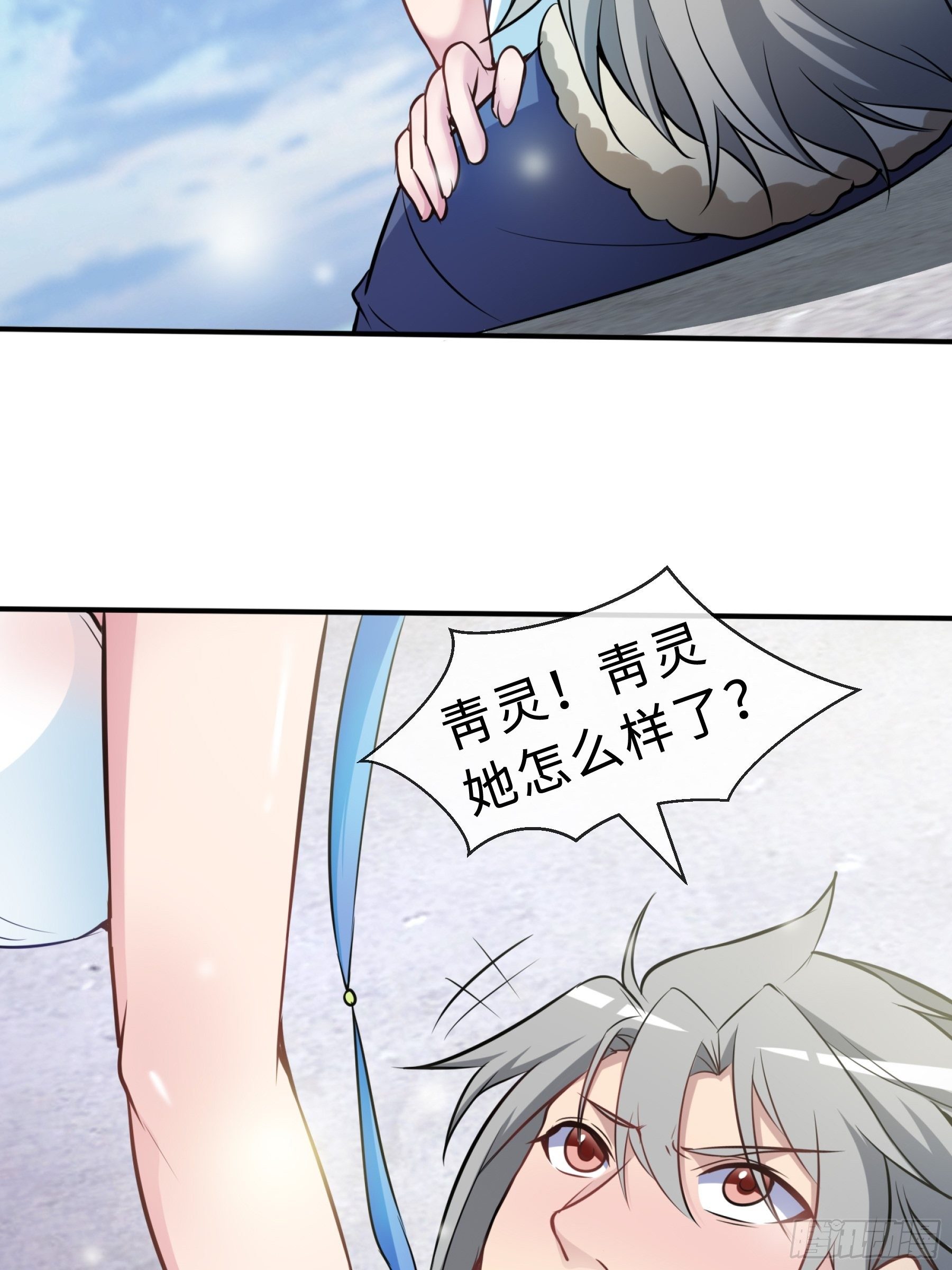 29 引导者-第31话