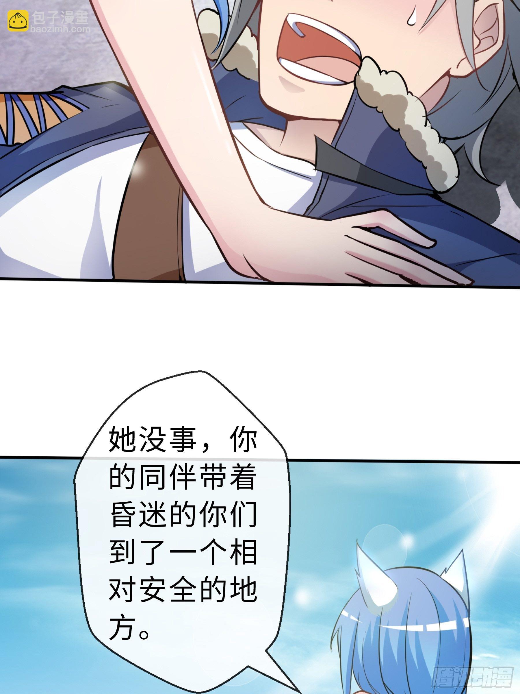 29 引导者-第31话