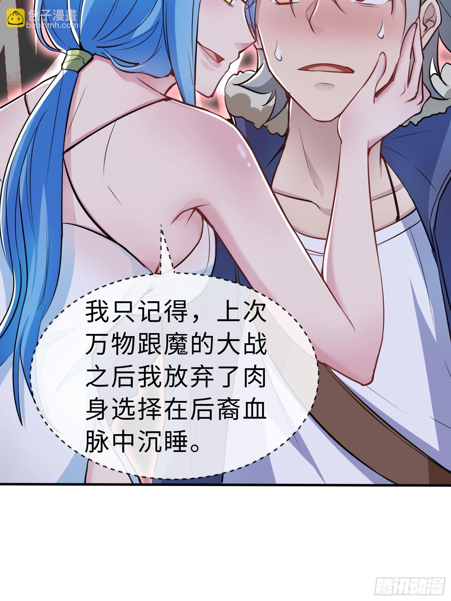 29 引导者-第31话