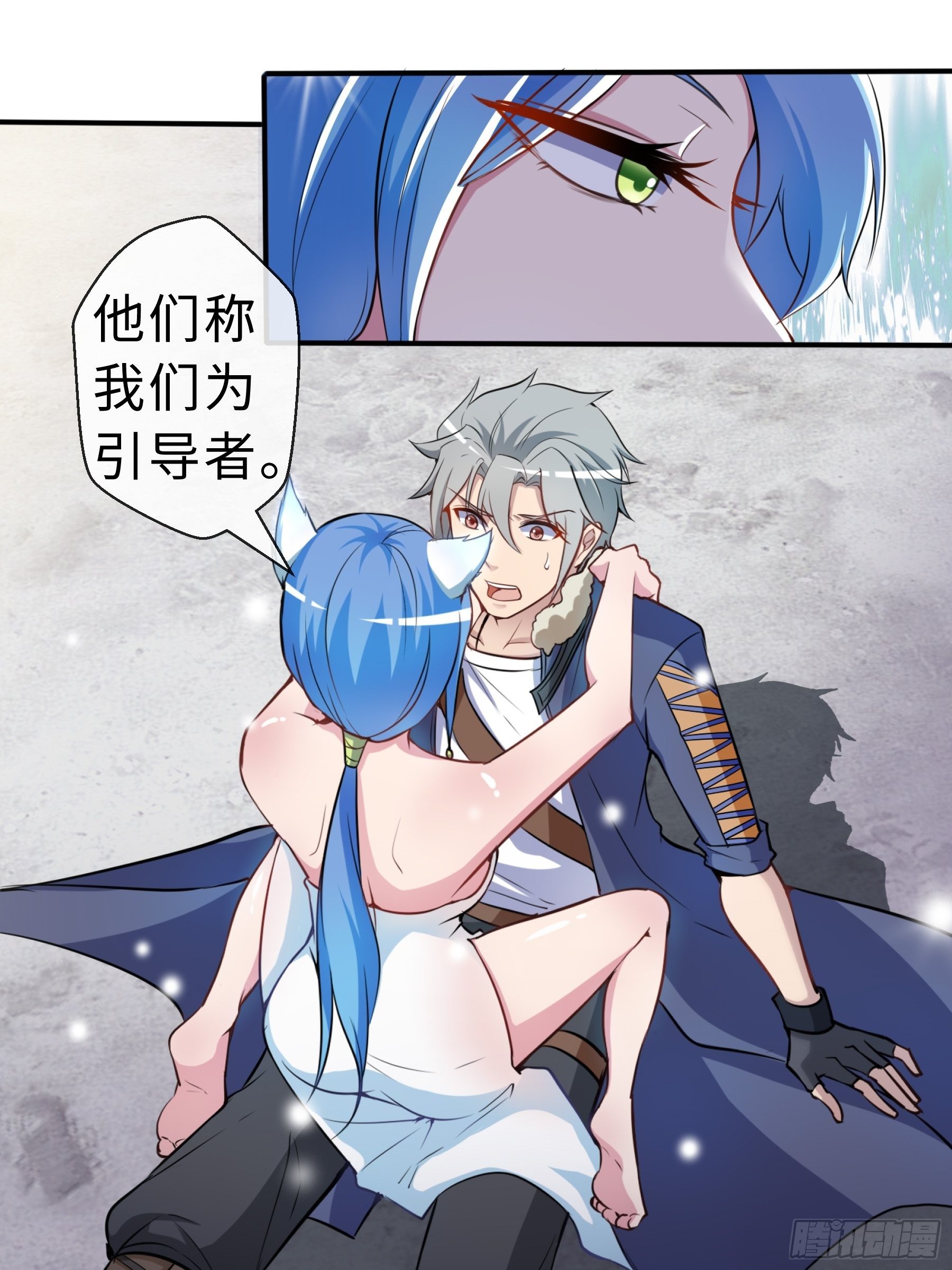 29 引导者-第31话