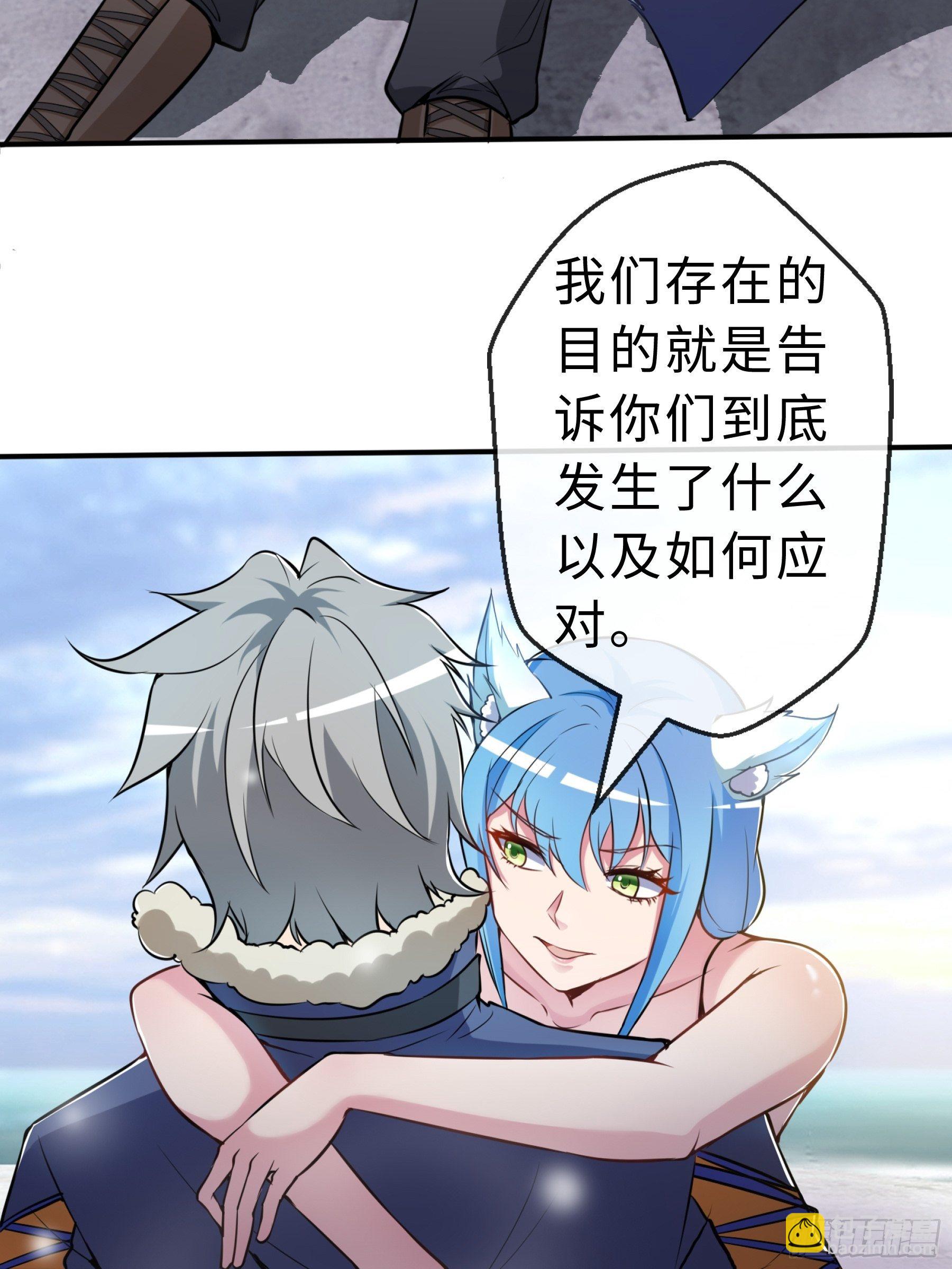 29 引导者-第31话