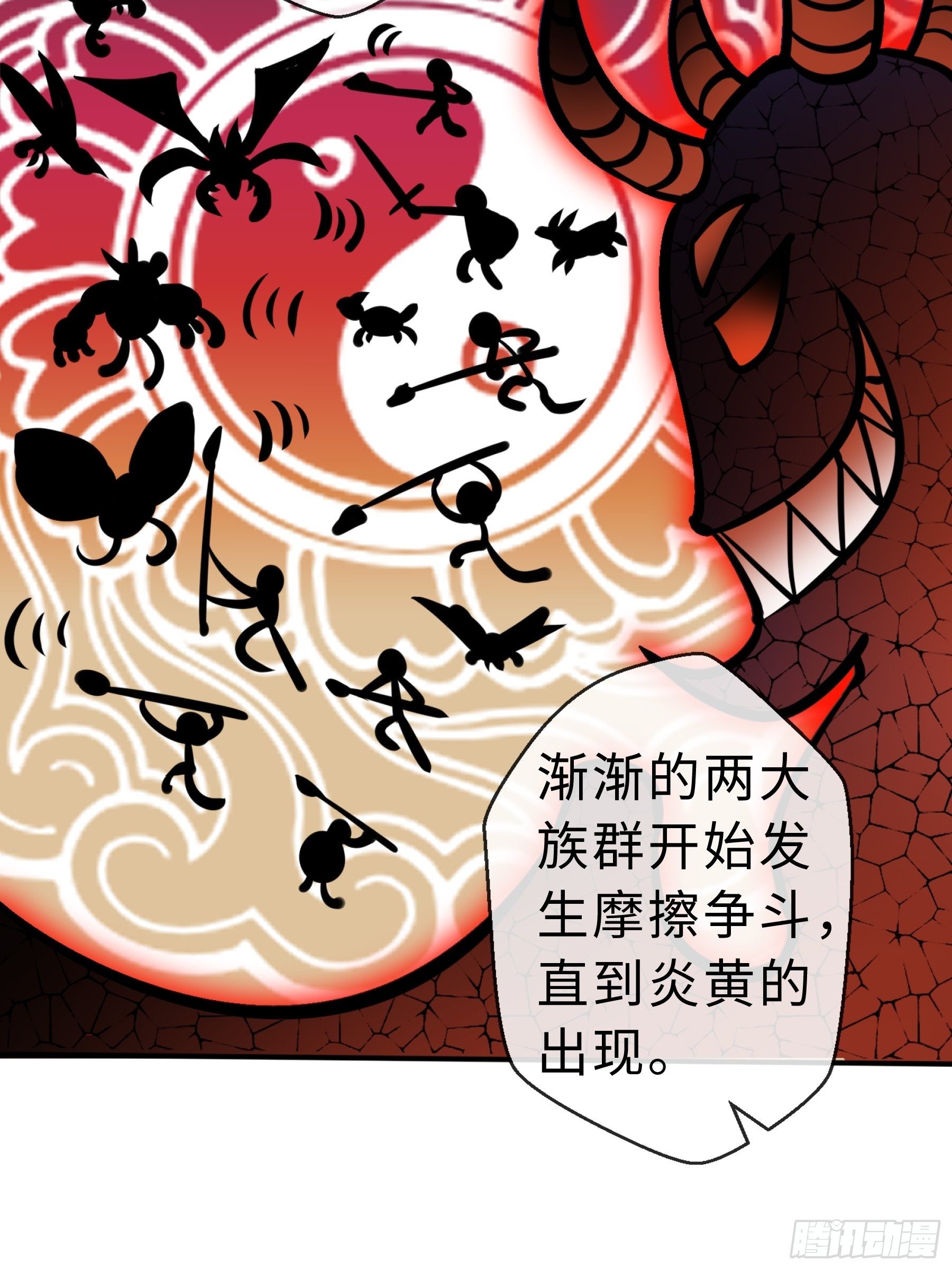 29 引导者-第31话