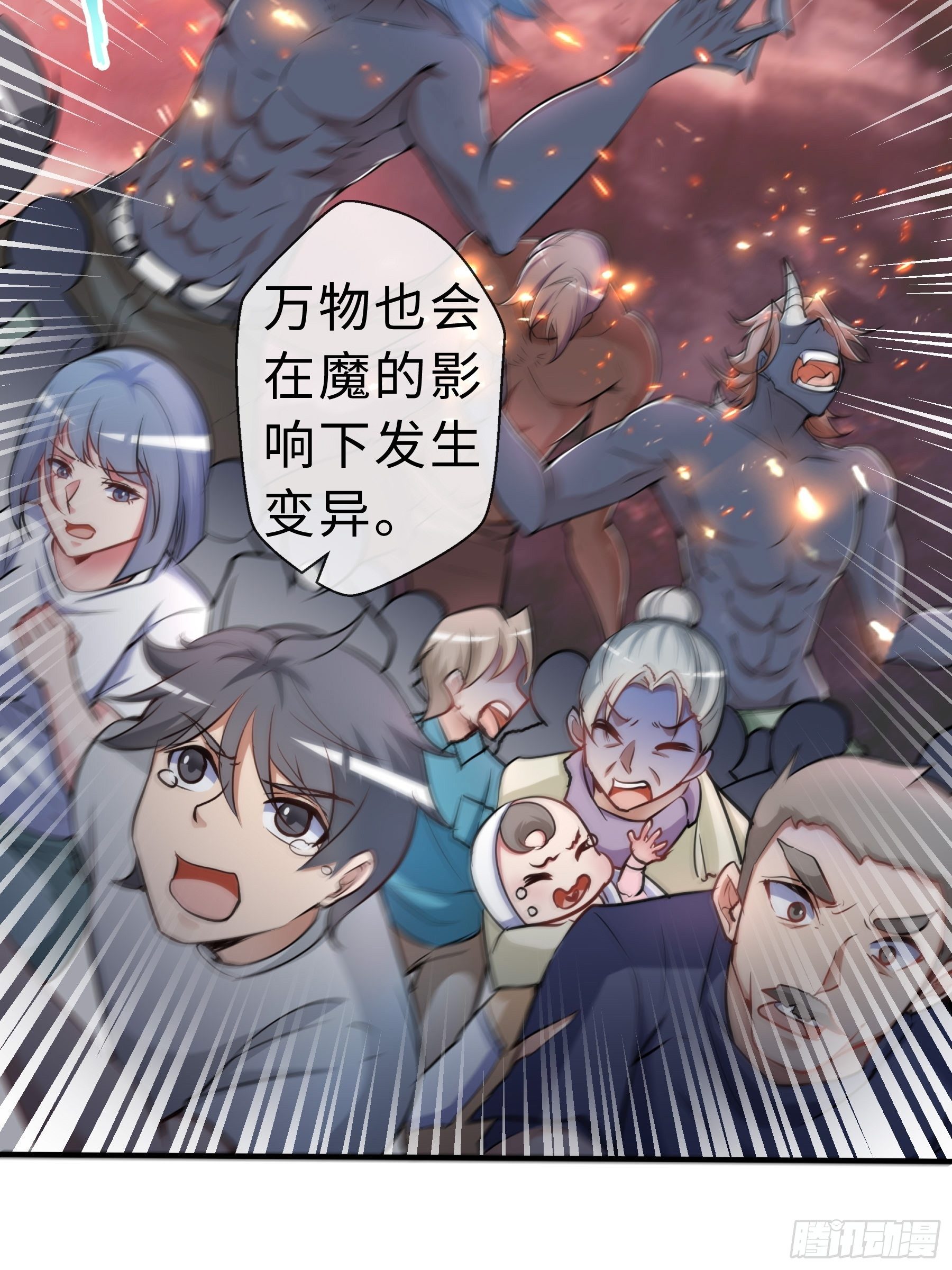 29 引导者-第31话