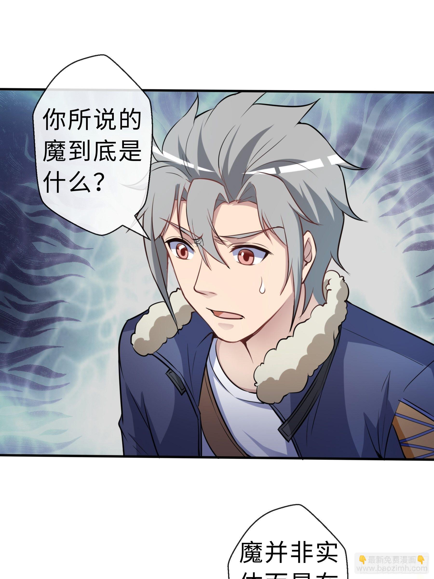 29 引导者-第31话