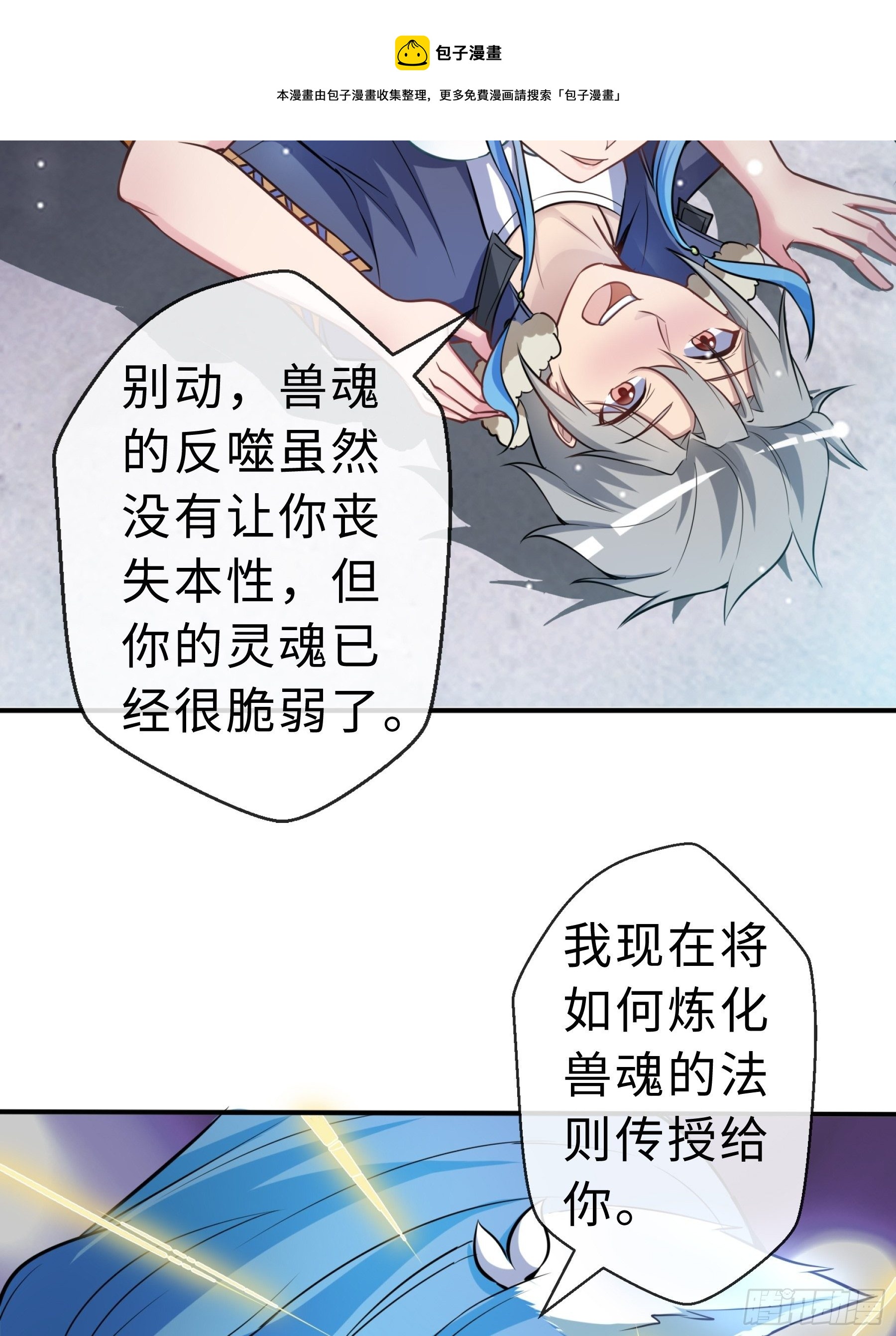 29 引导者-第31话