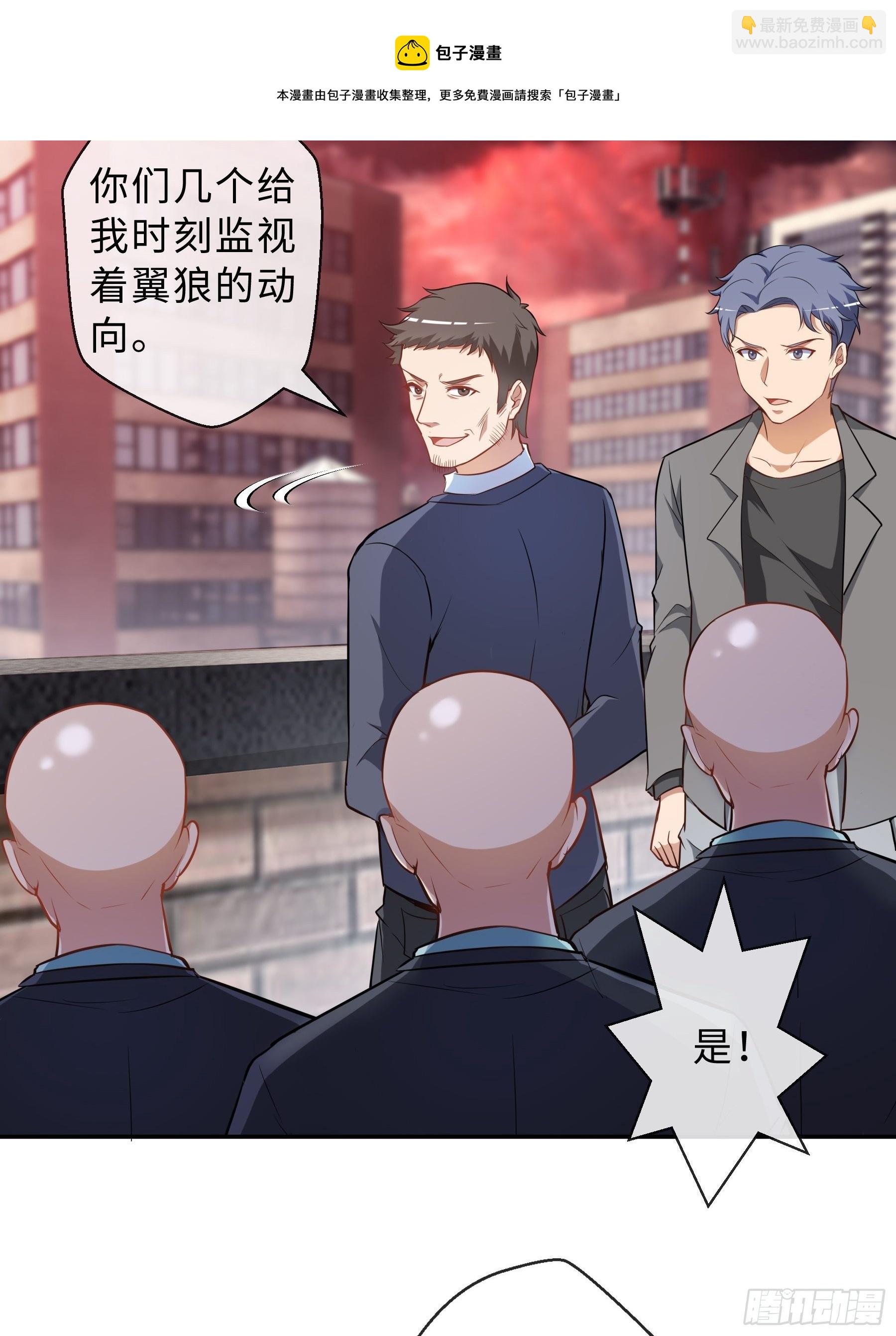 39 狼人进阶-第41话