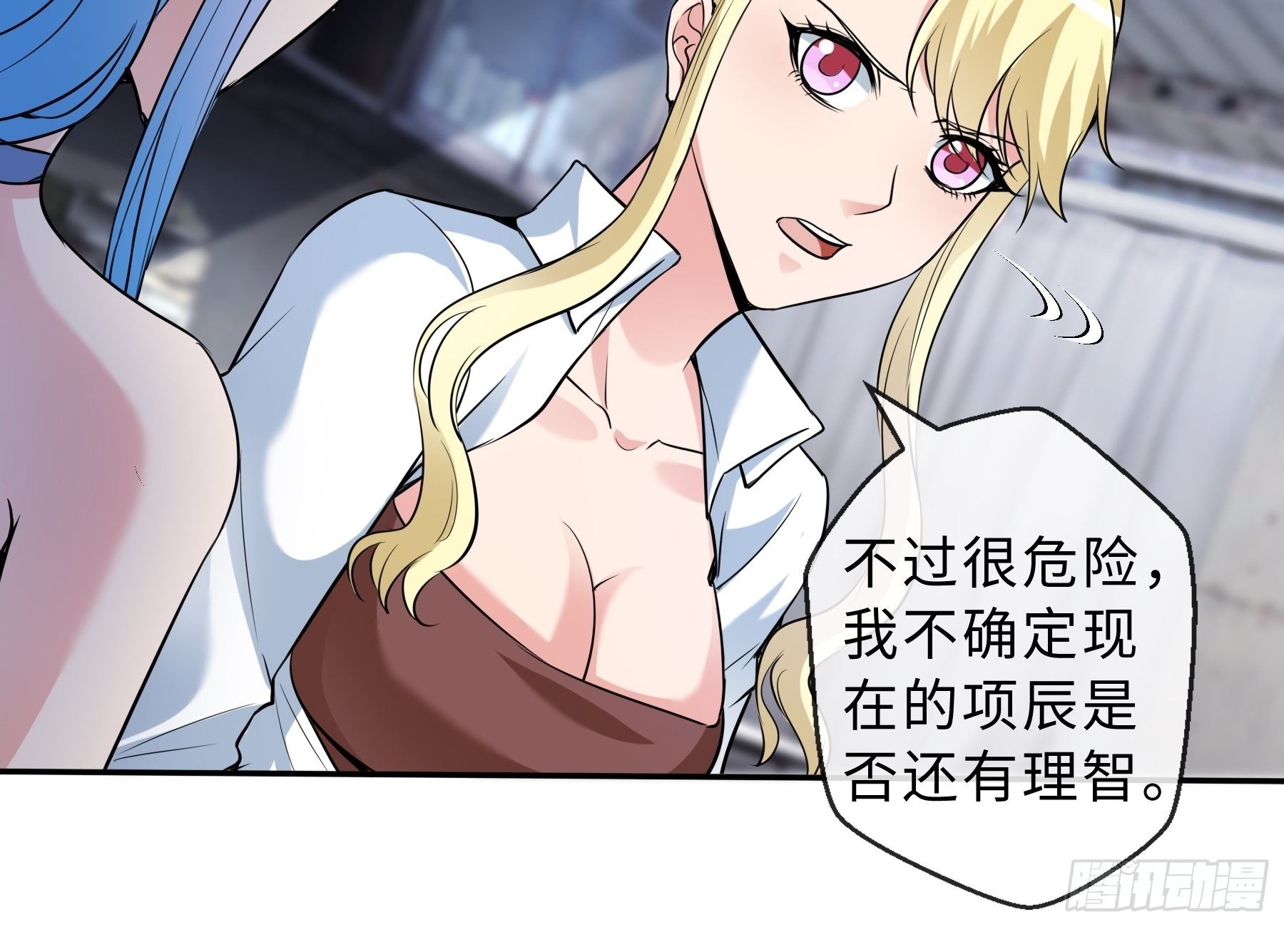 39 狼人进阶-第41话