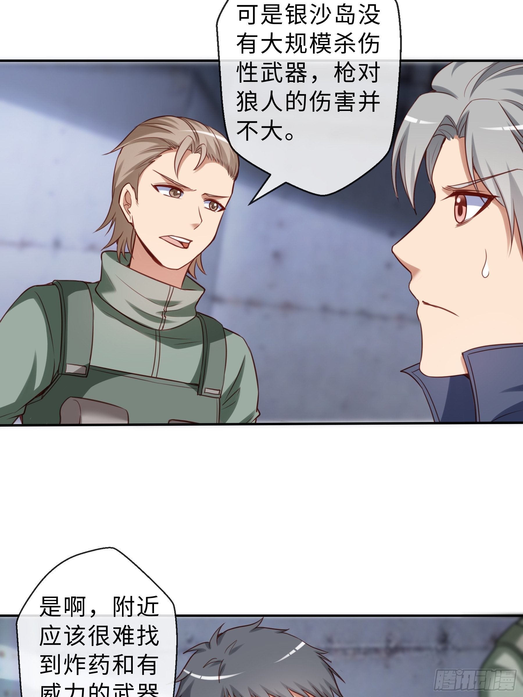 45 运动场-第47话