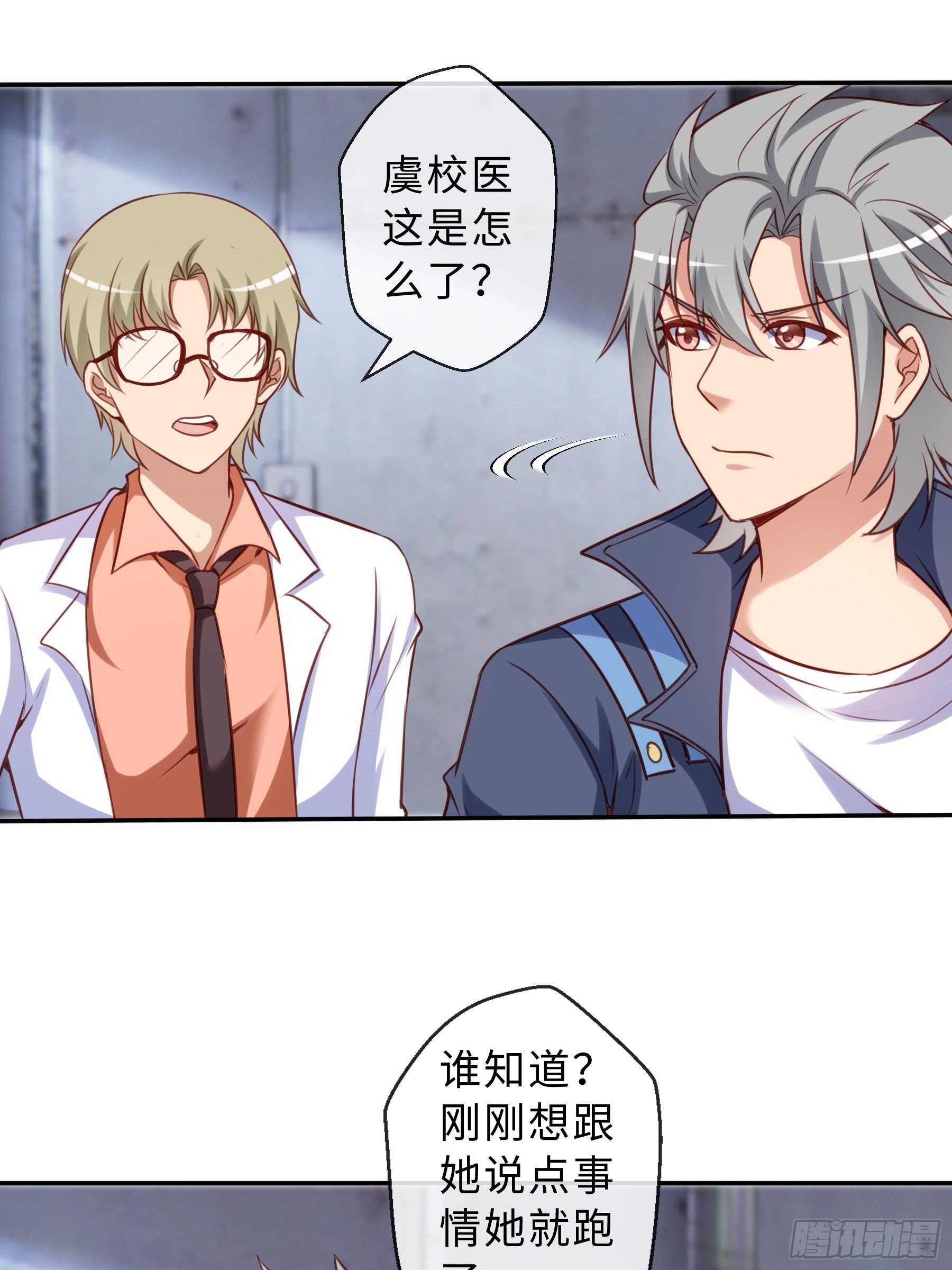 45 运动场-第47话