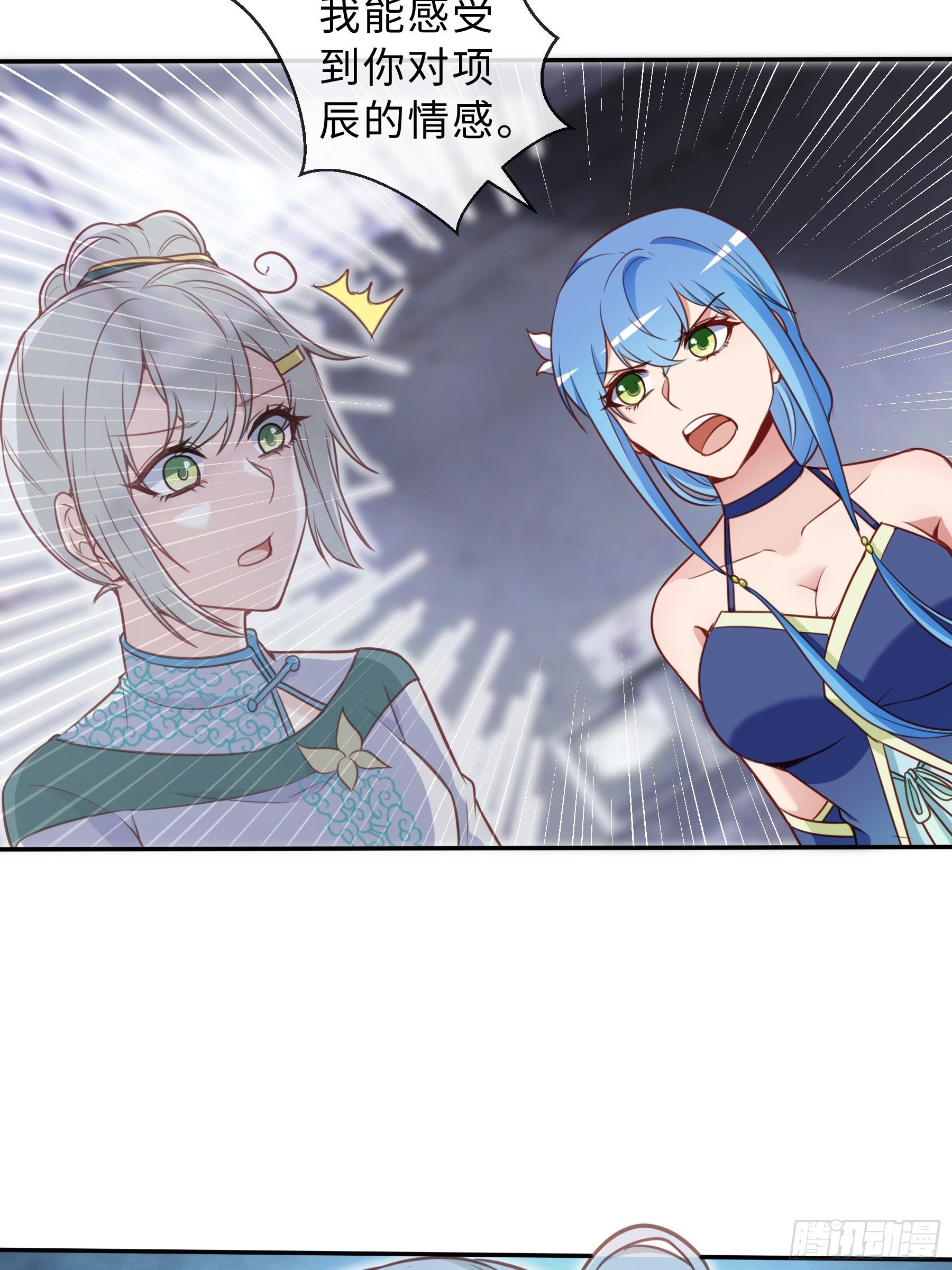 45 运动场-第47话