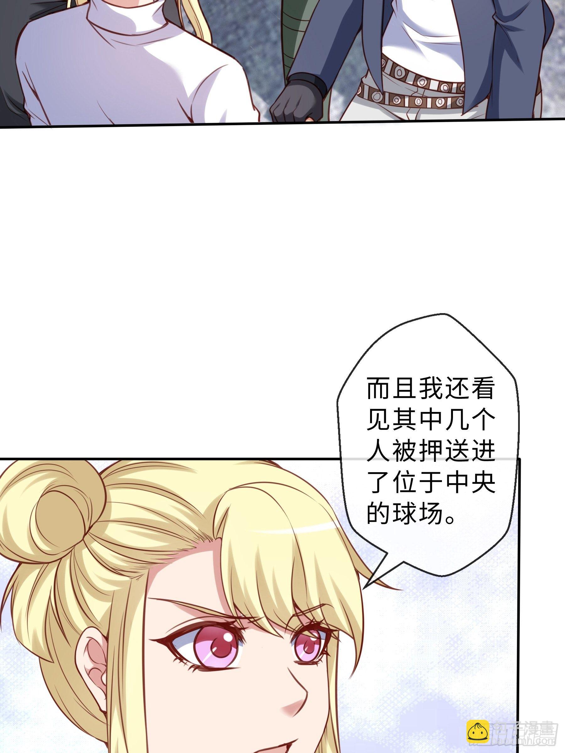 45 运动场-第47话