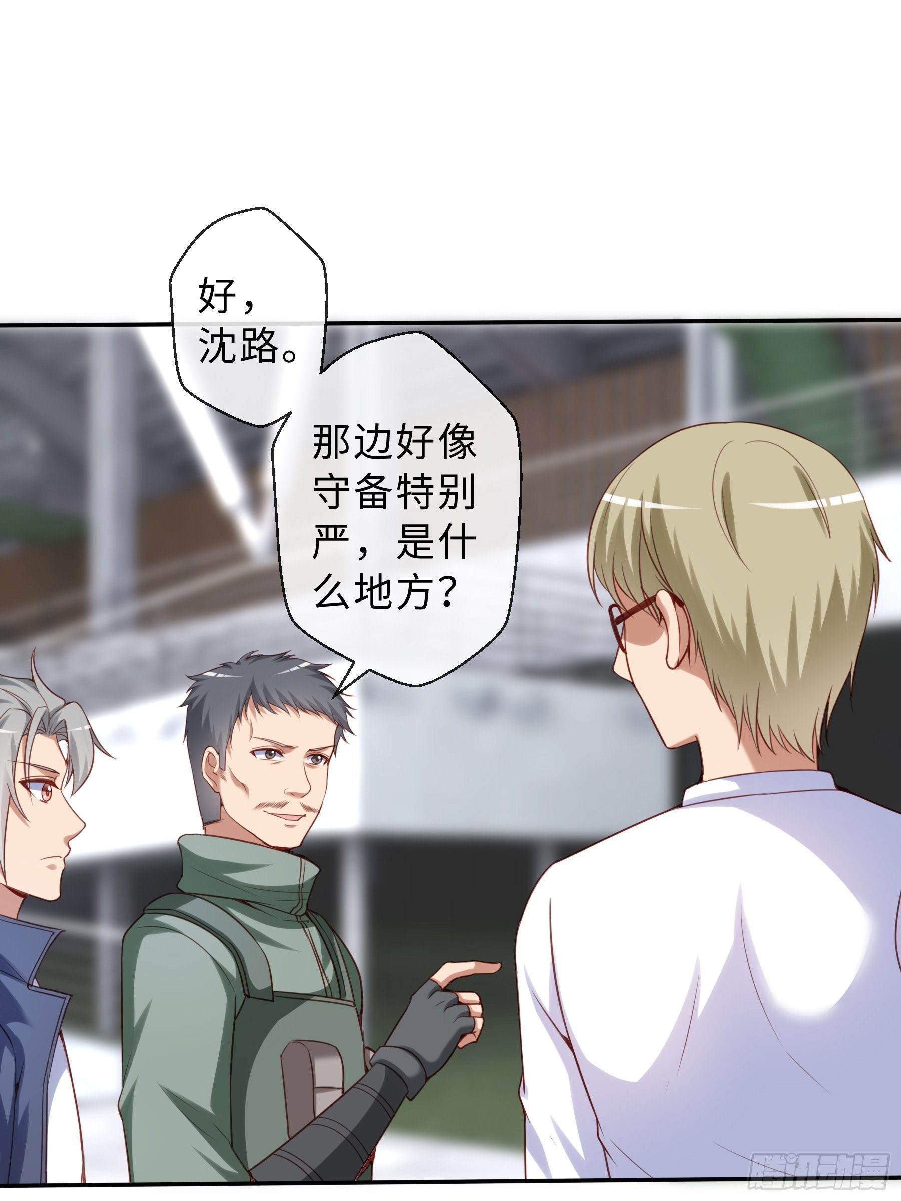 45 运动场-第47话