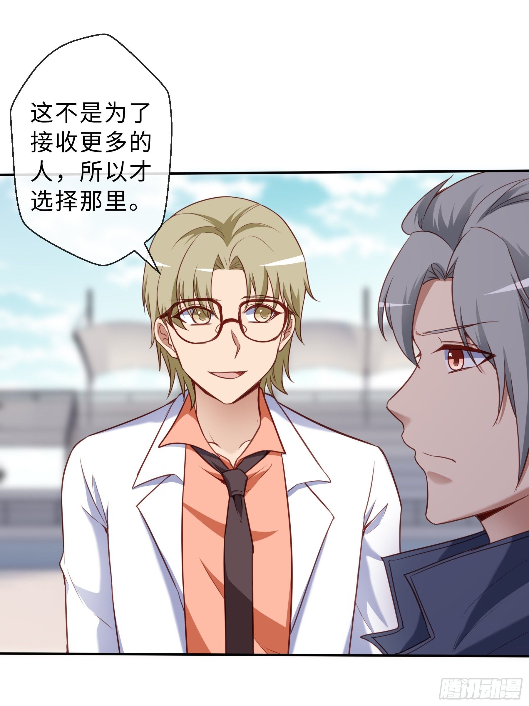 45 运动场-第47话