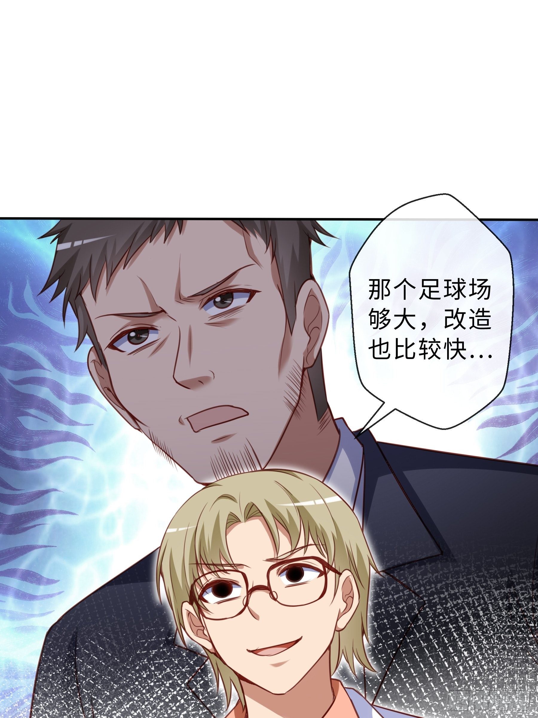 45 运动场-第47话