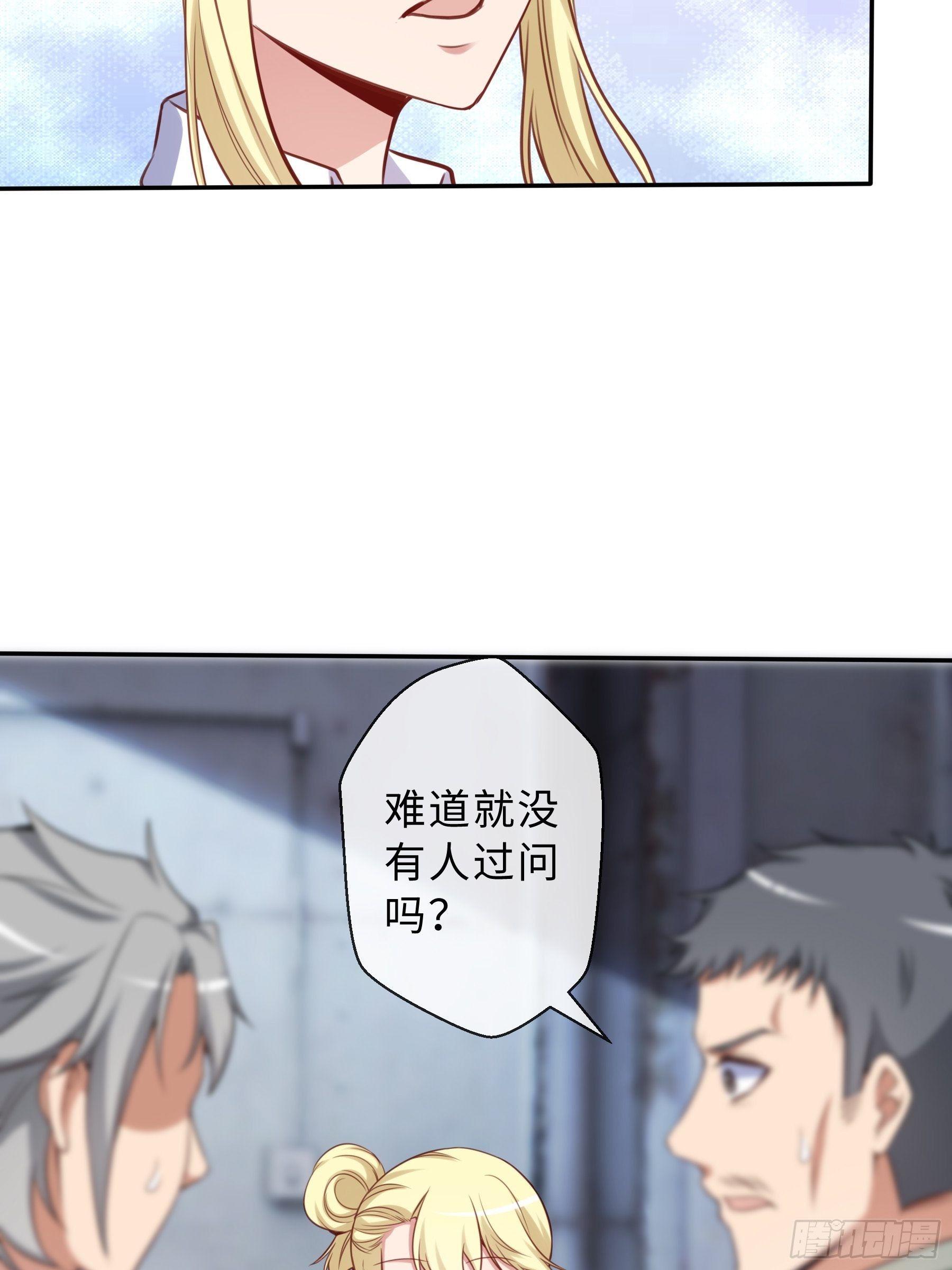 45 运动场-第47话