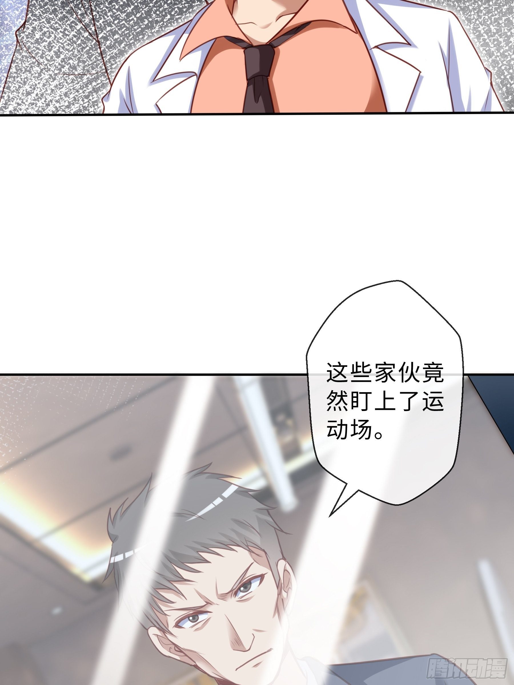 45 运动场-第47话