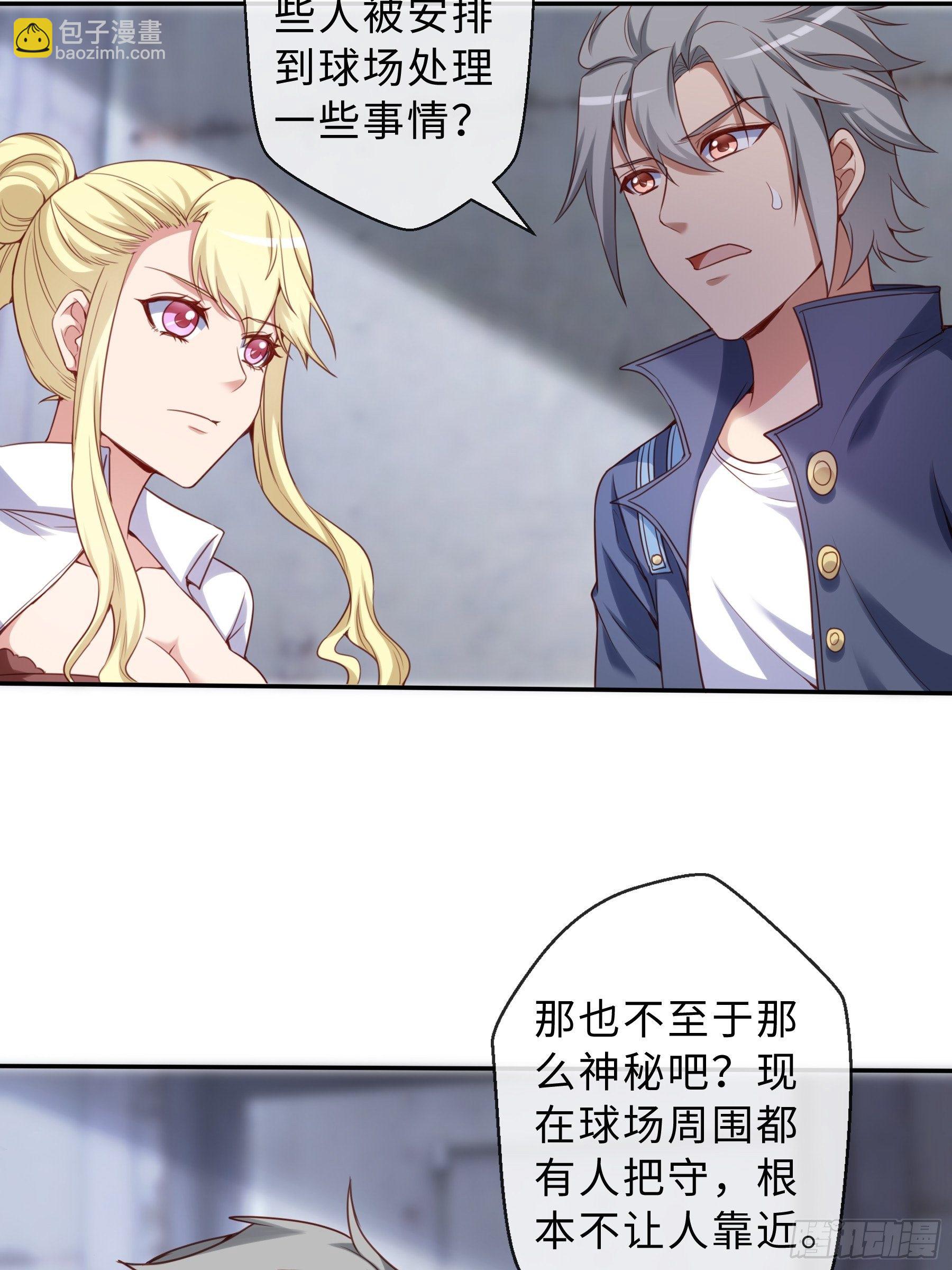 45 运动场-第47话